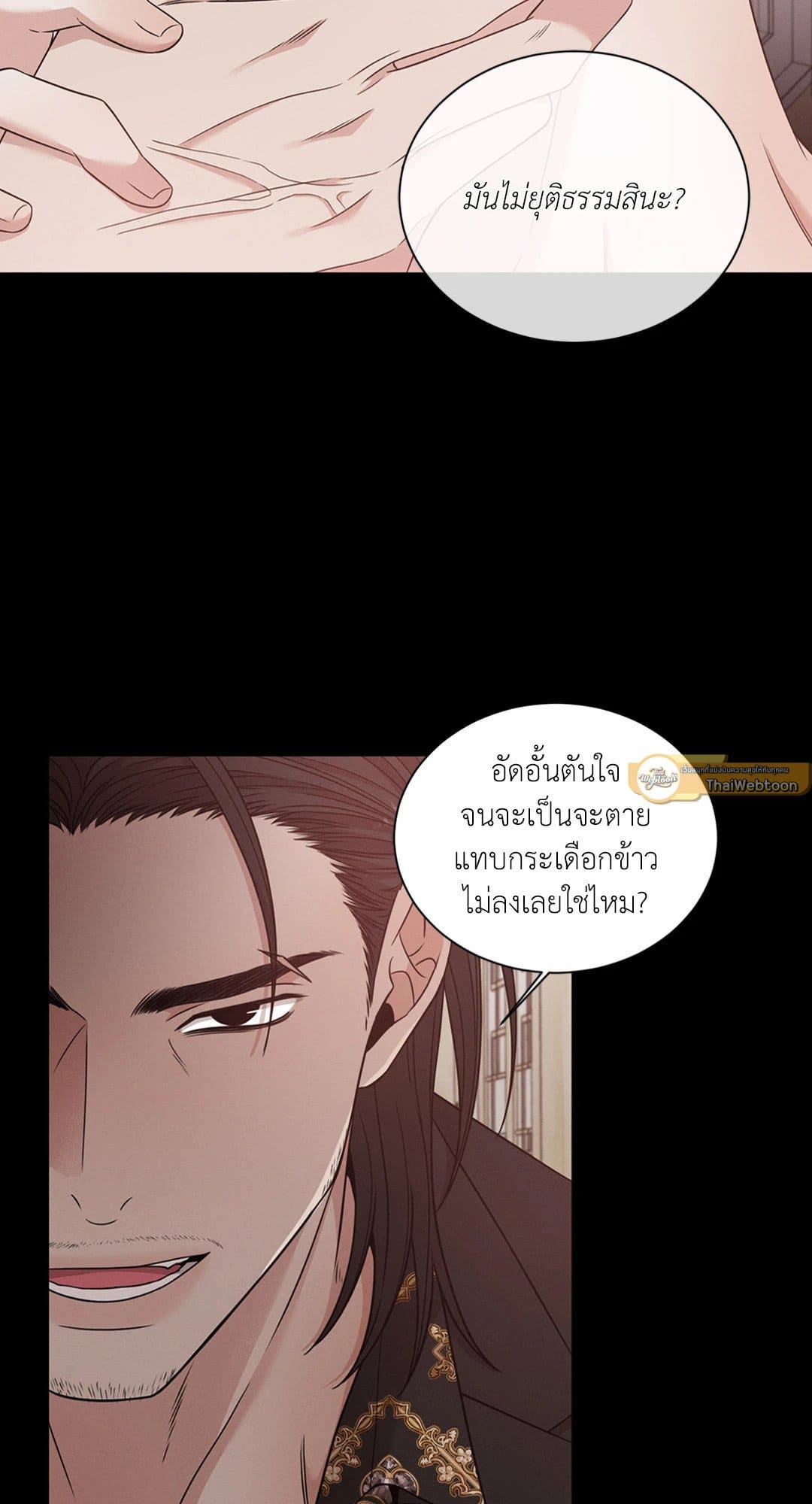 Minmotion Syndrome ตอนที่ 2931