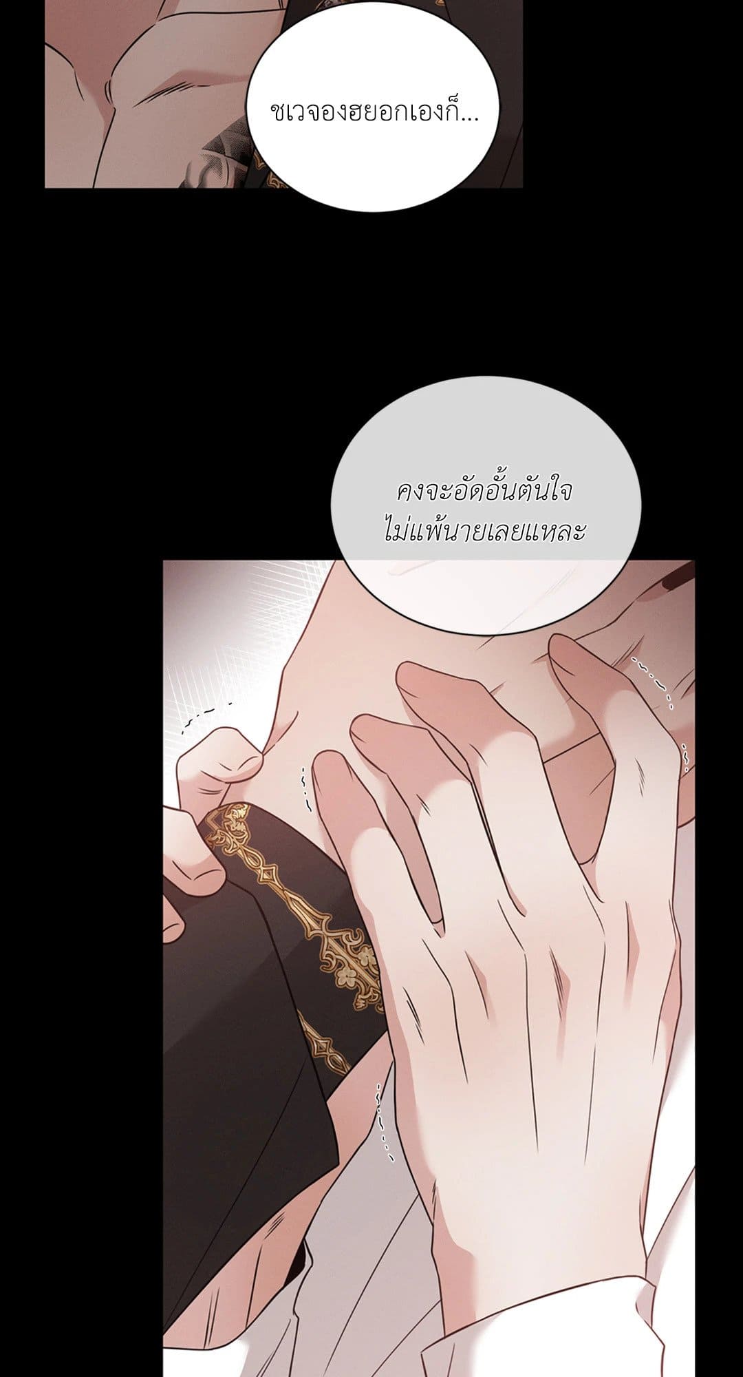 Minmotion Syndrome ตอนที่ 2932