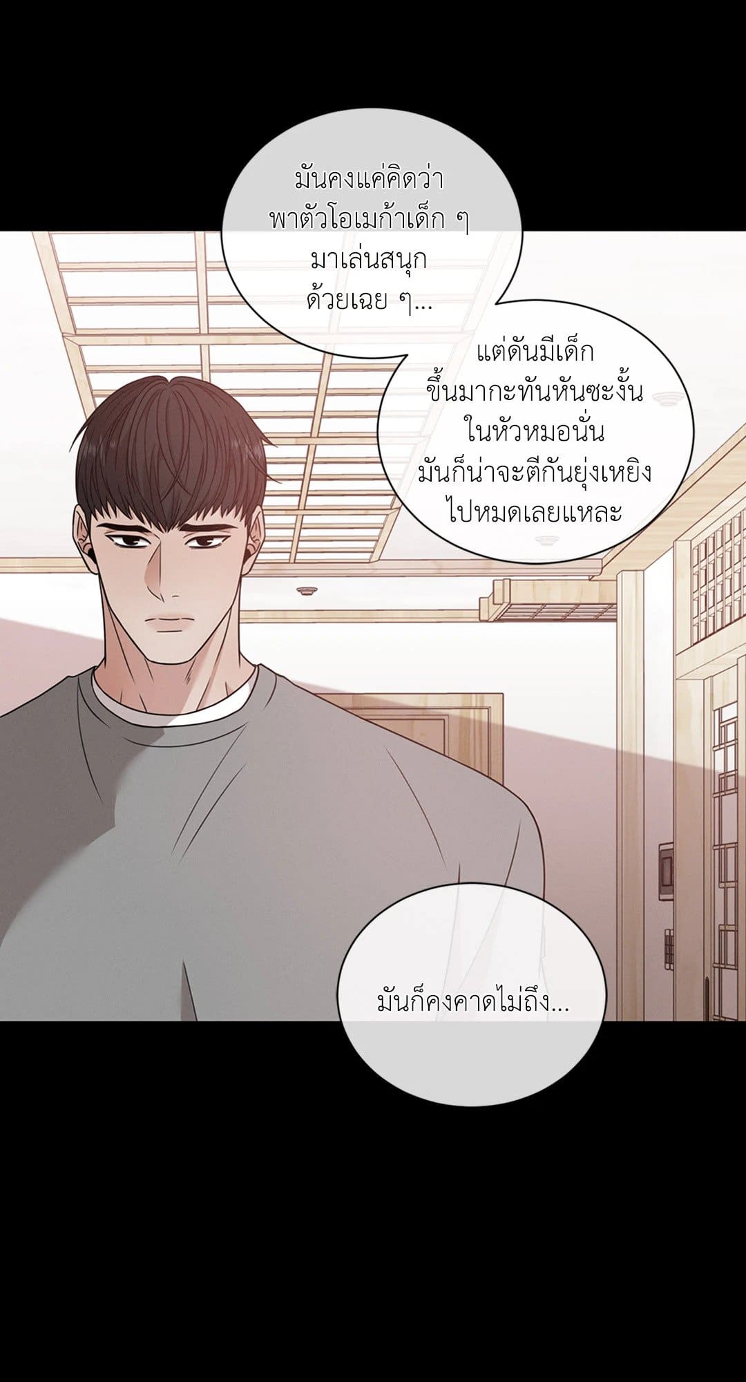 Minmotion Syndrome ตอนที่ 2933