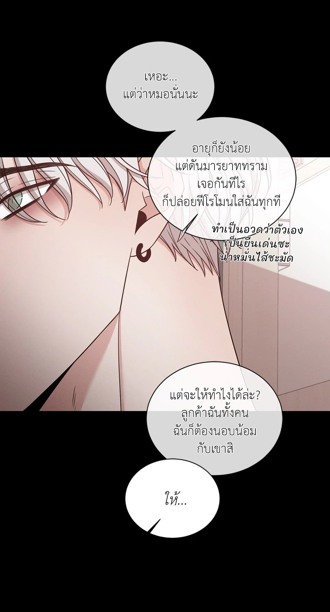 Minmotion Syndrome ตอนที่ 2942