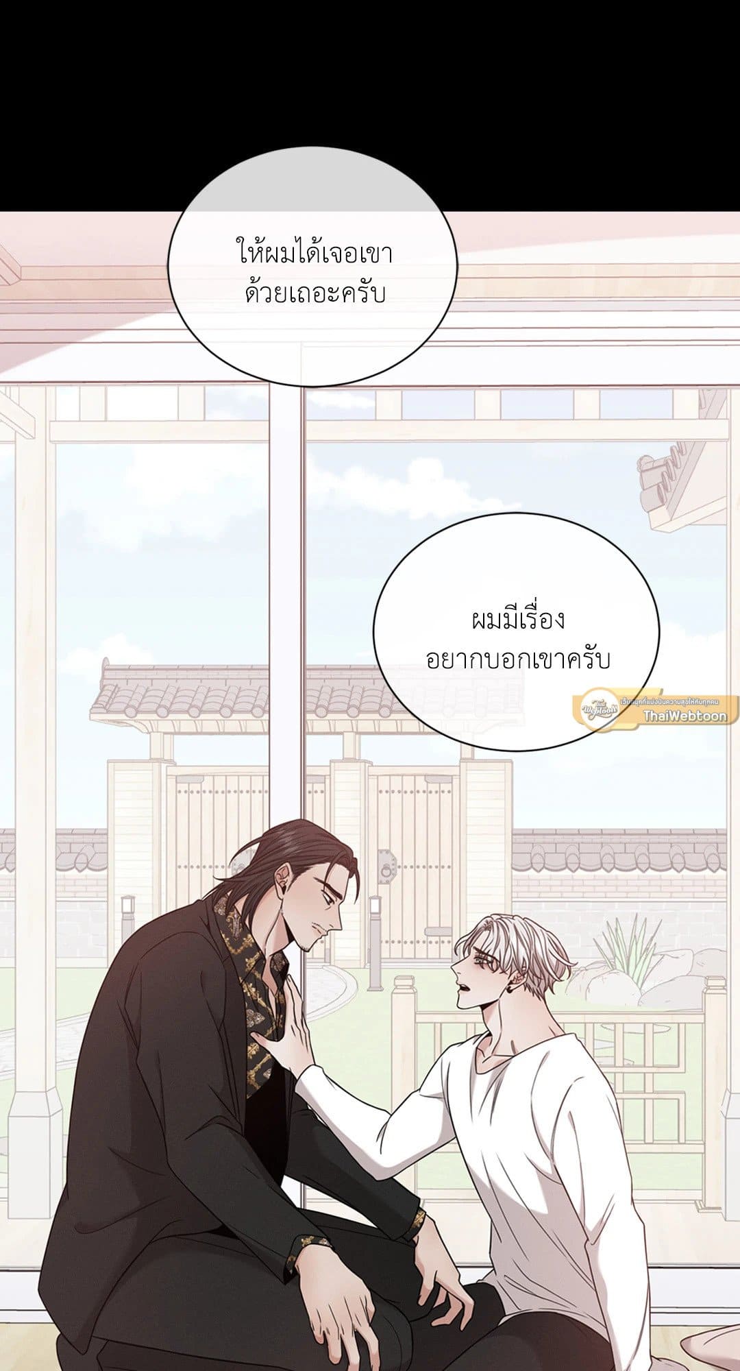 Minmotion Syndrome ตอนที่ 2943