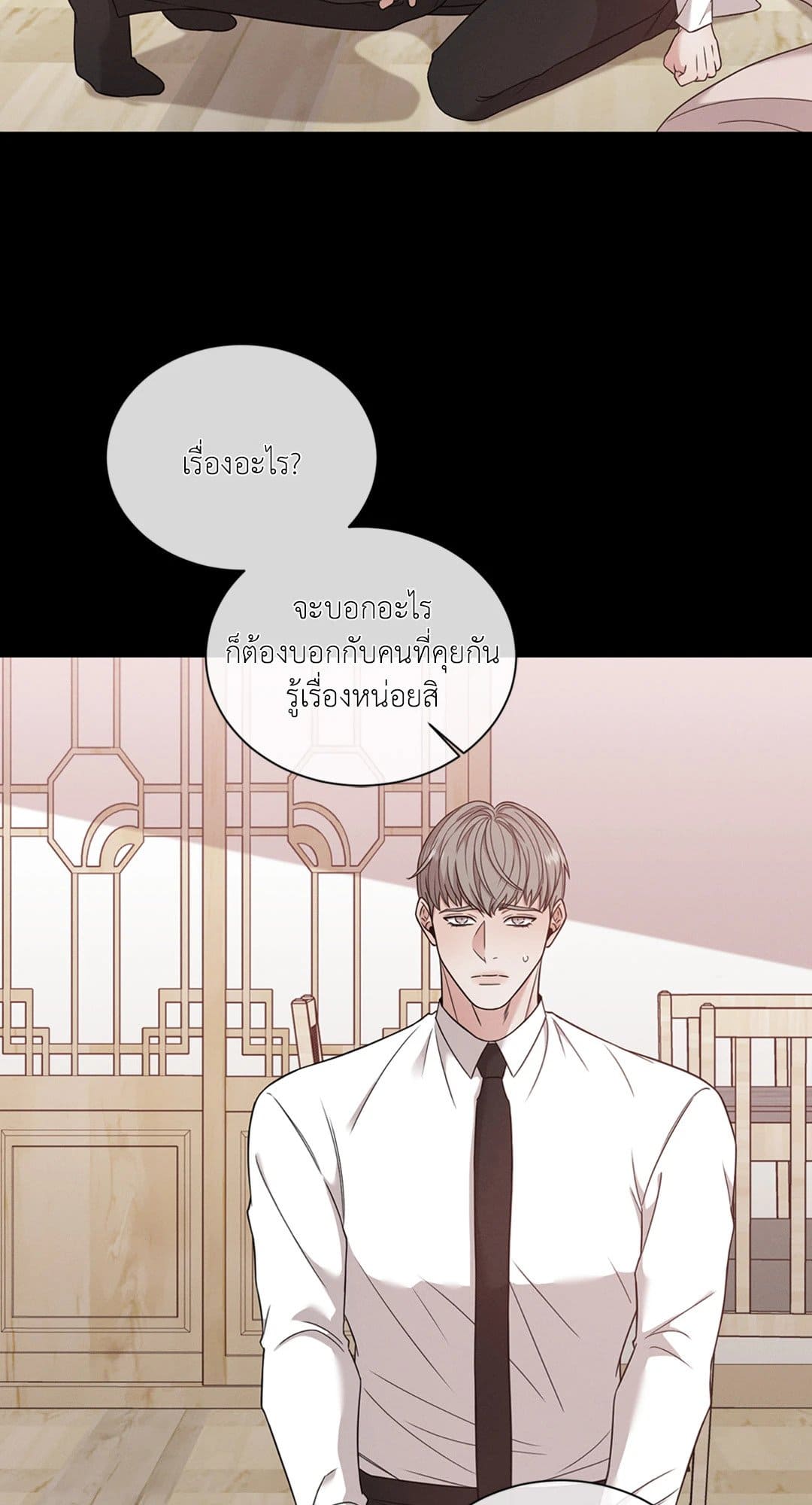 Minmotion Syndrome ตอนที่ 2944