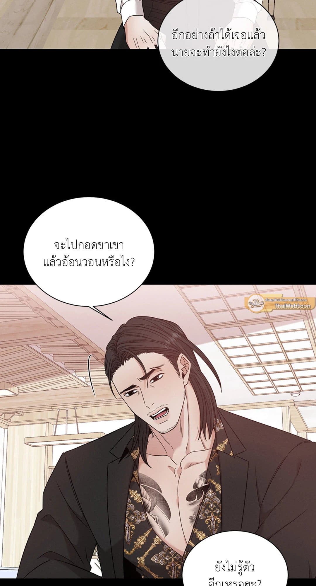 Minmotion Syndrome ตอนที่ 2945