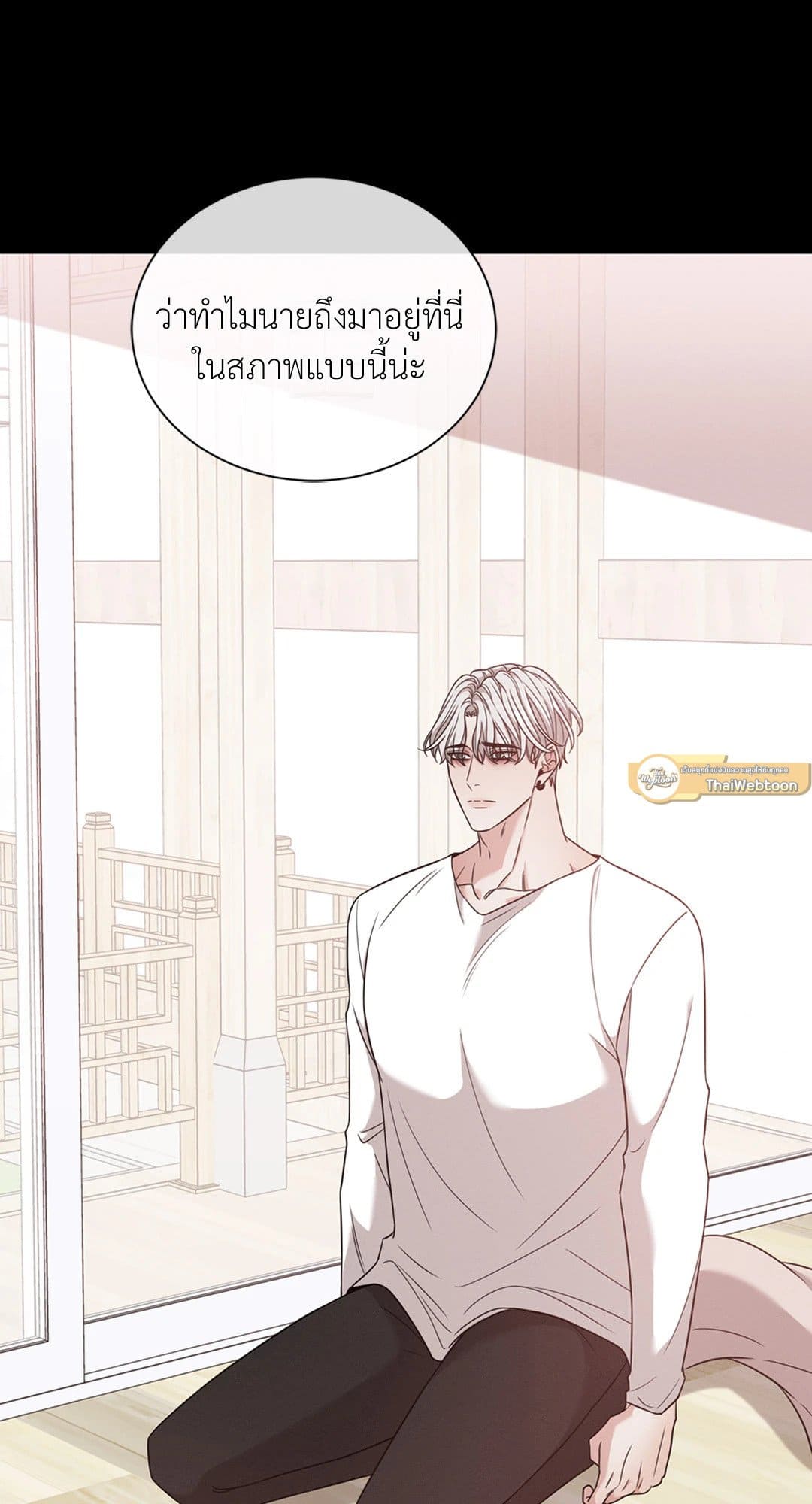 Minmotion Syndrome ตอนที่ 2946