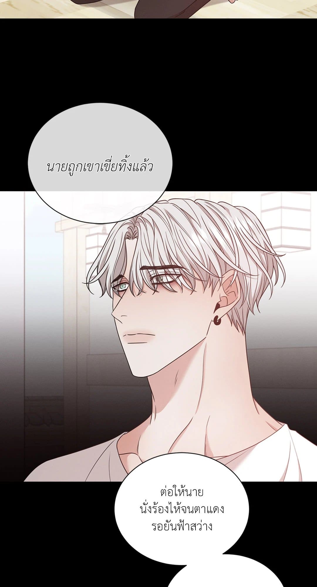 Minmotion Syndrome ตอนที่ 2947