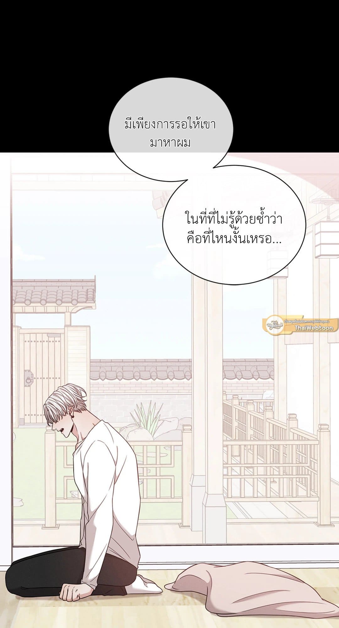 Minmotion Syndrome ตอนที่ 2955