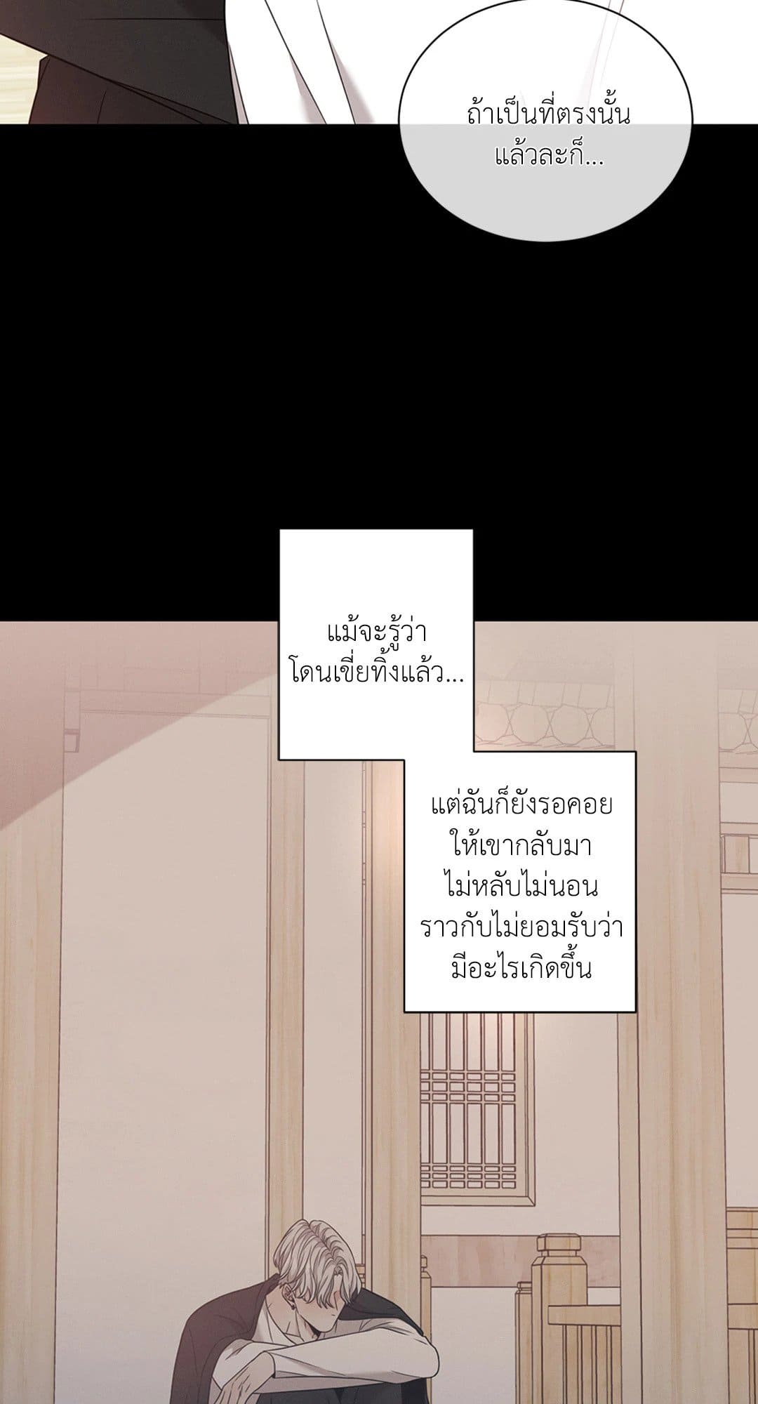 Minmotion Syndrome ตอนที่ 2958