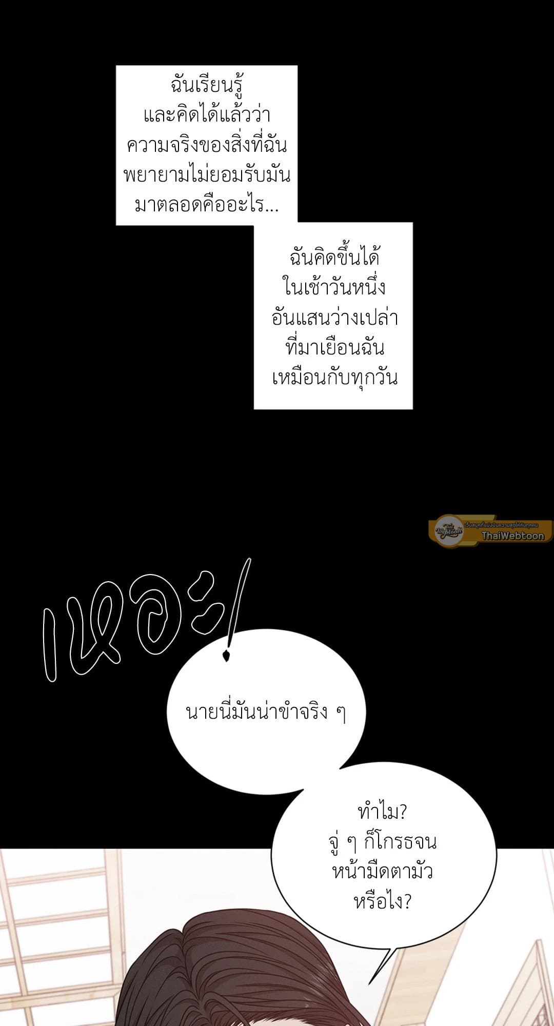 Minmotion Syndrome ตอนที่ 2961