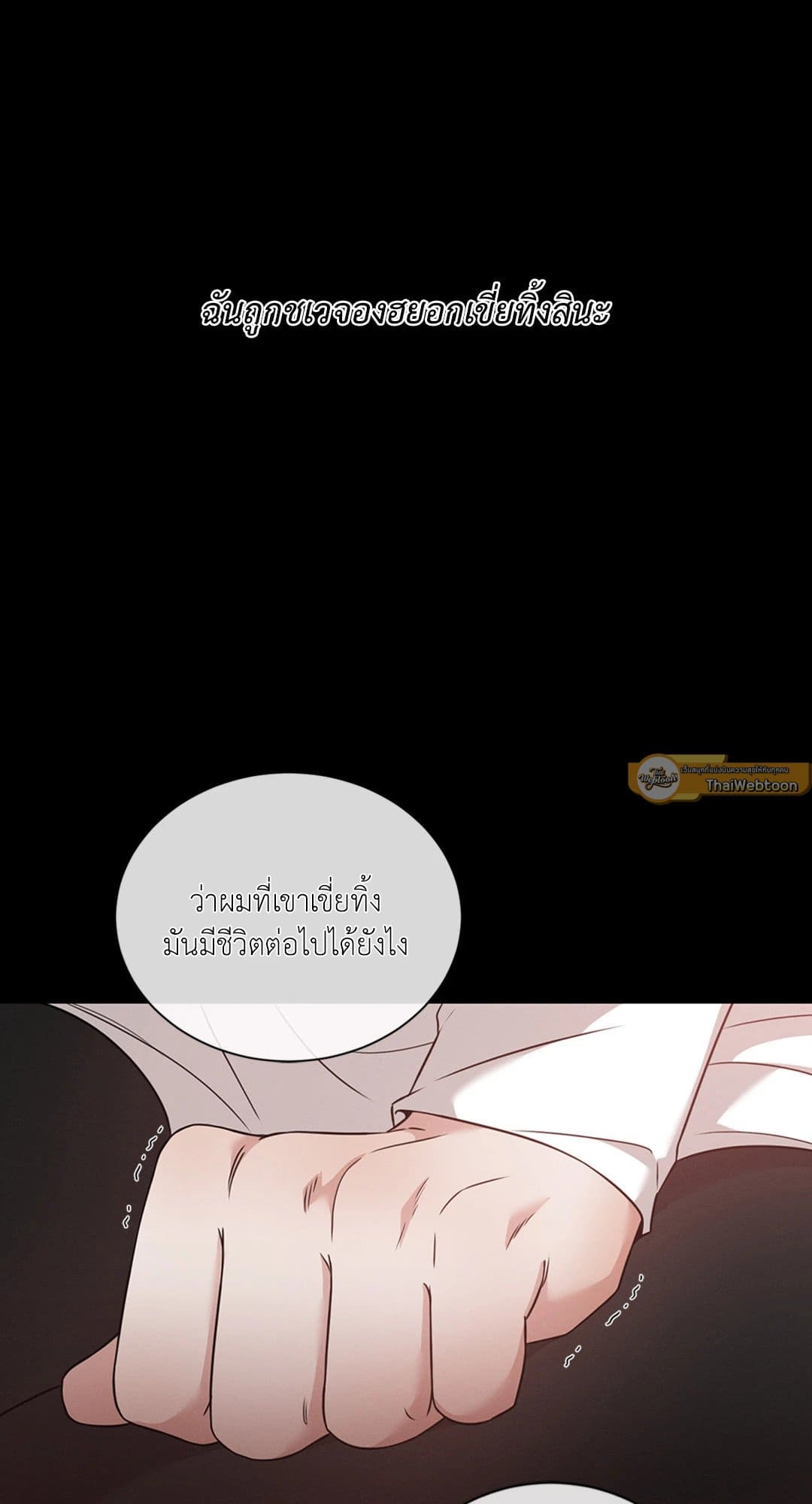 Minmotion Syndrome ตอนที่ 2965