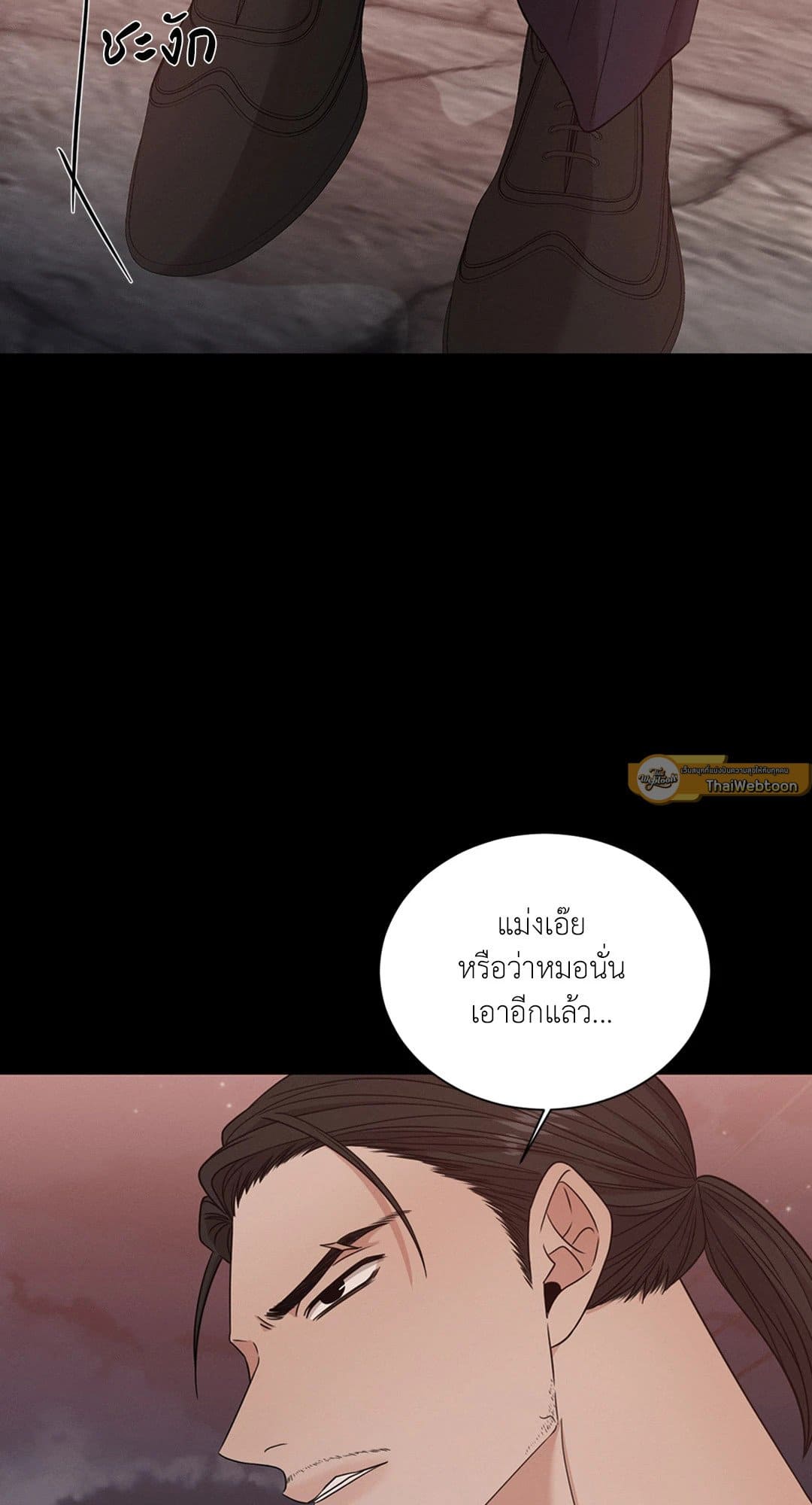 Minmotion Syndrome ตอนที่ 2972