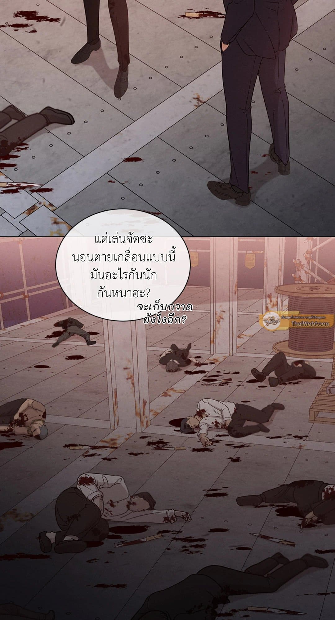 Minmotion Syndrome ตอนที่ 2976