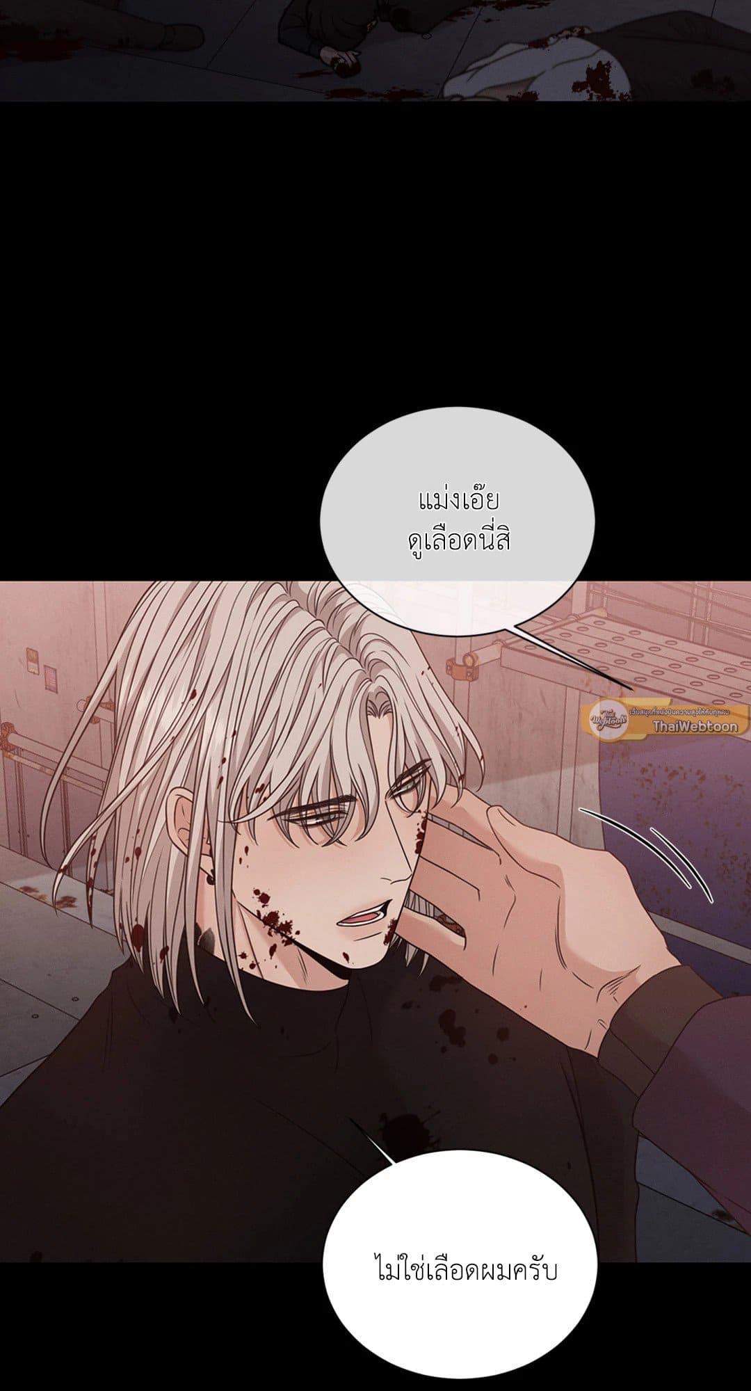 Minmotion Syndrome ตอนที่ 2977