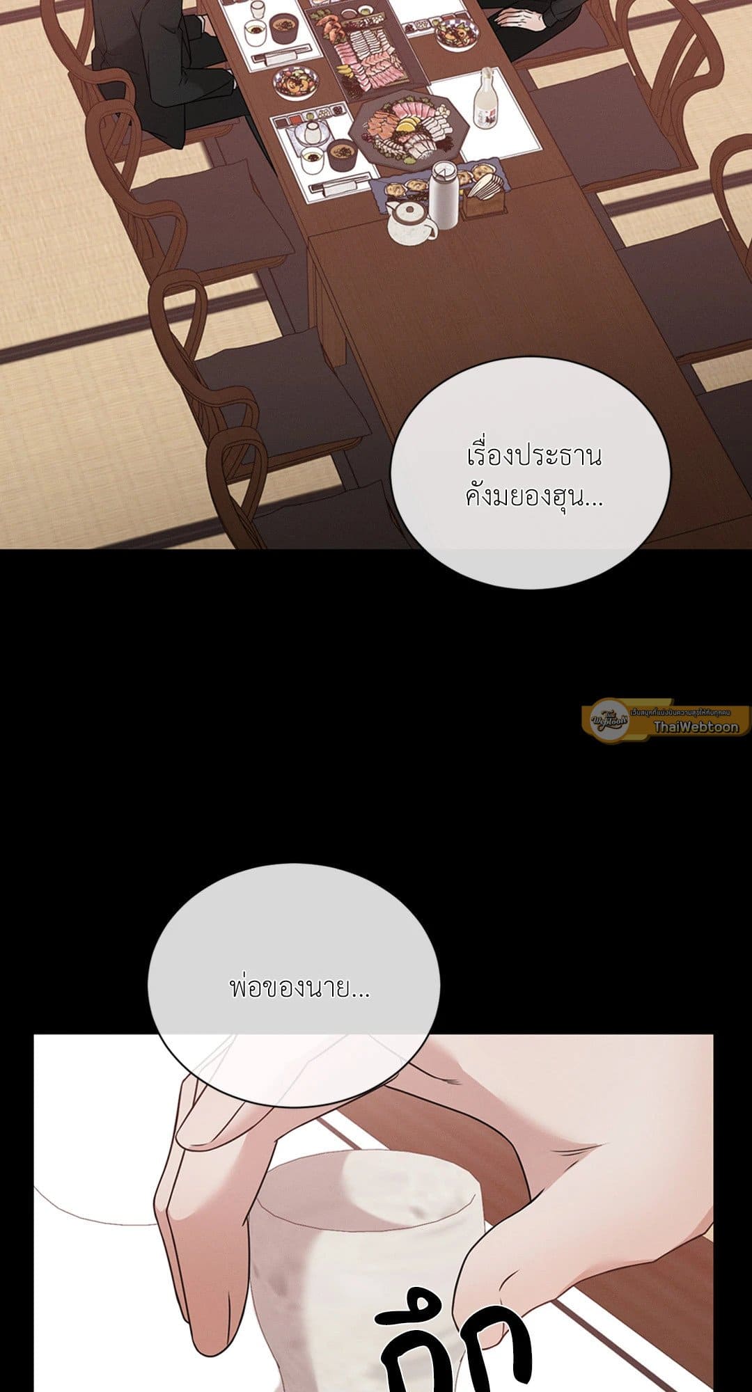 Minmotion Syndrome ตอนที่ 3003