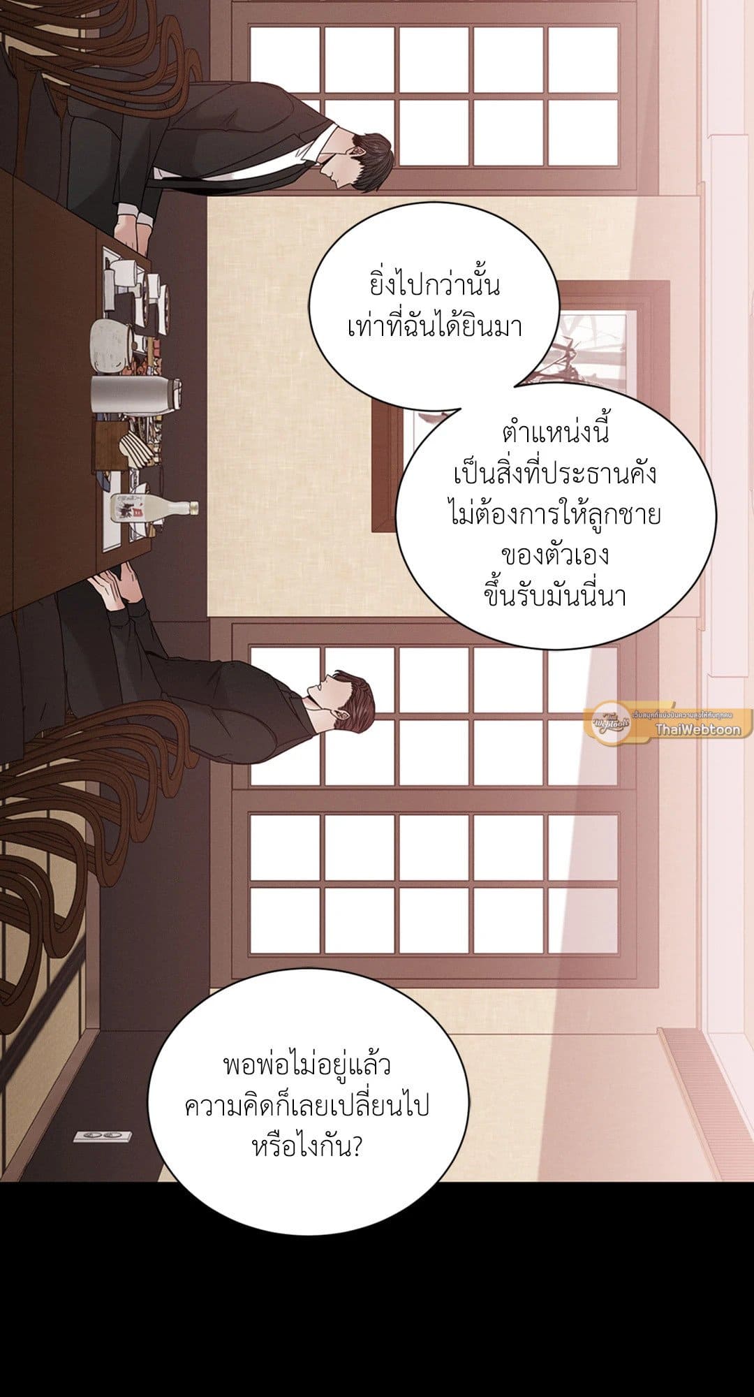 Minmotion Syndrome ตอนที่ 3012