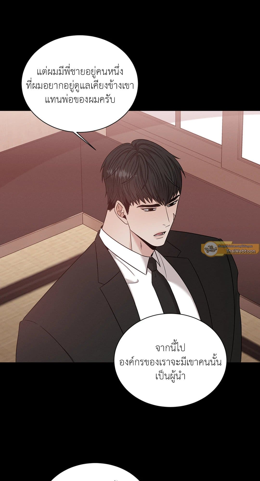 Minmotion Syndrome ตอนที่ 3014