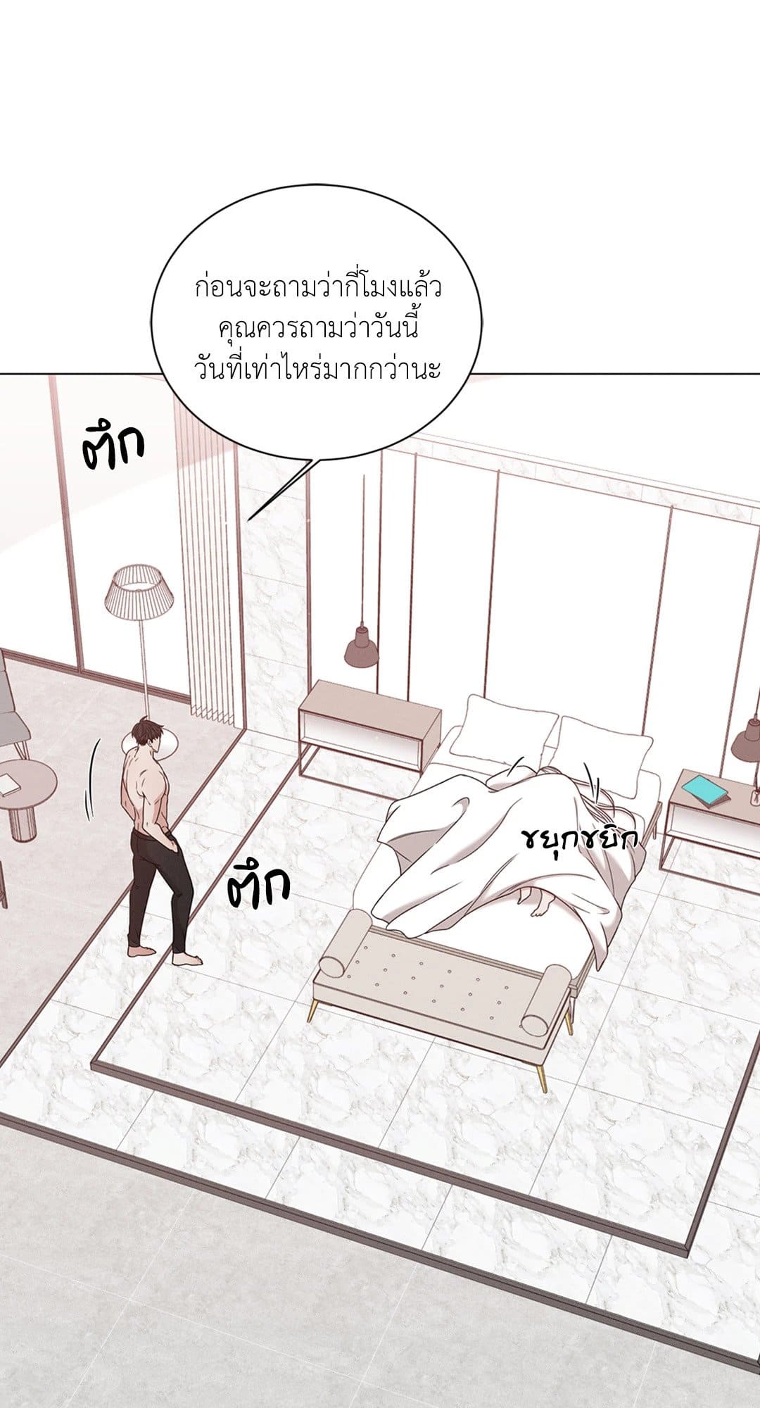 Minmotion Syndrome ตอนที่ 3027