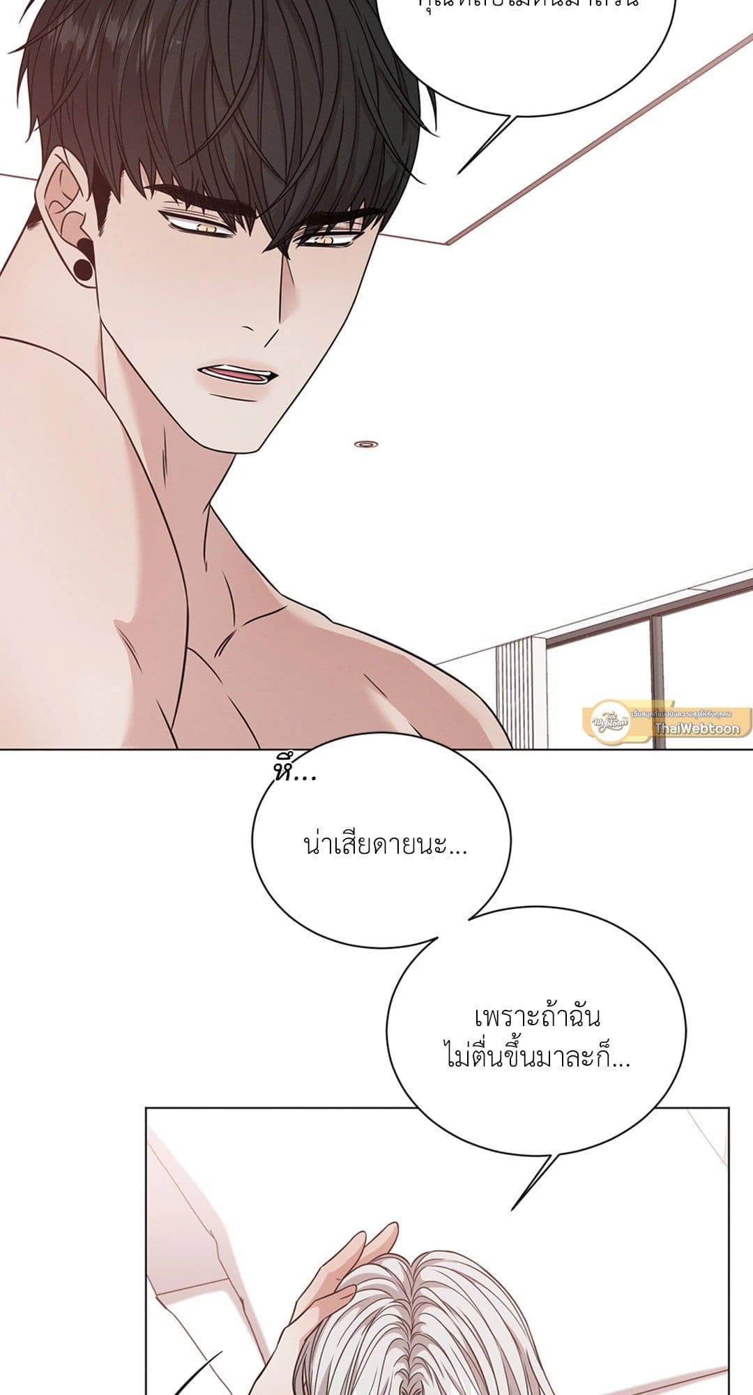 Minmotion Syndrome ตอนที่ 3029