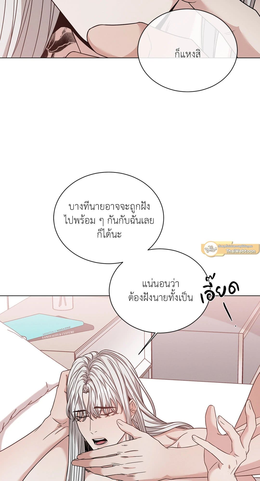 Minmotion Syndrome ตอนที่ 3035