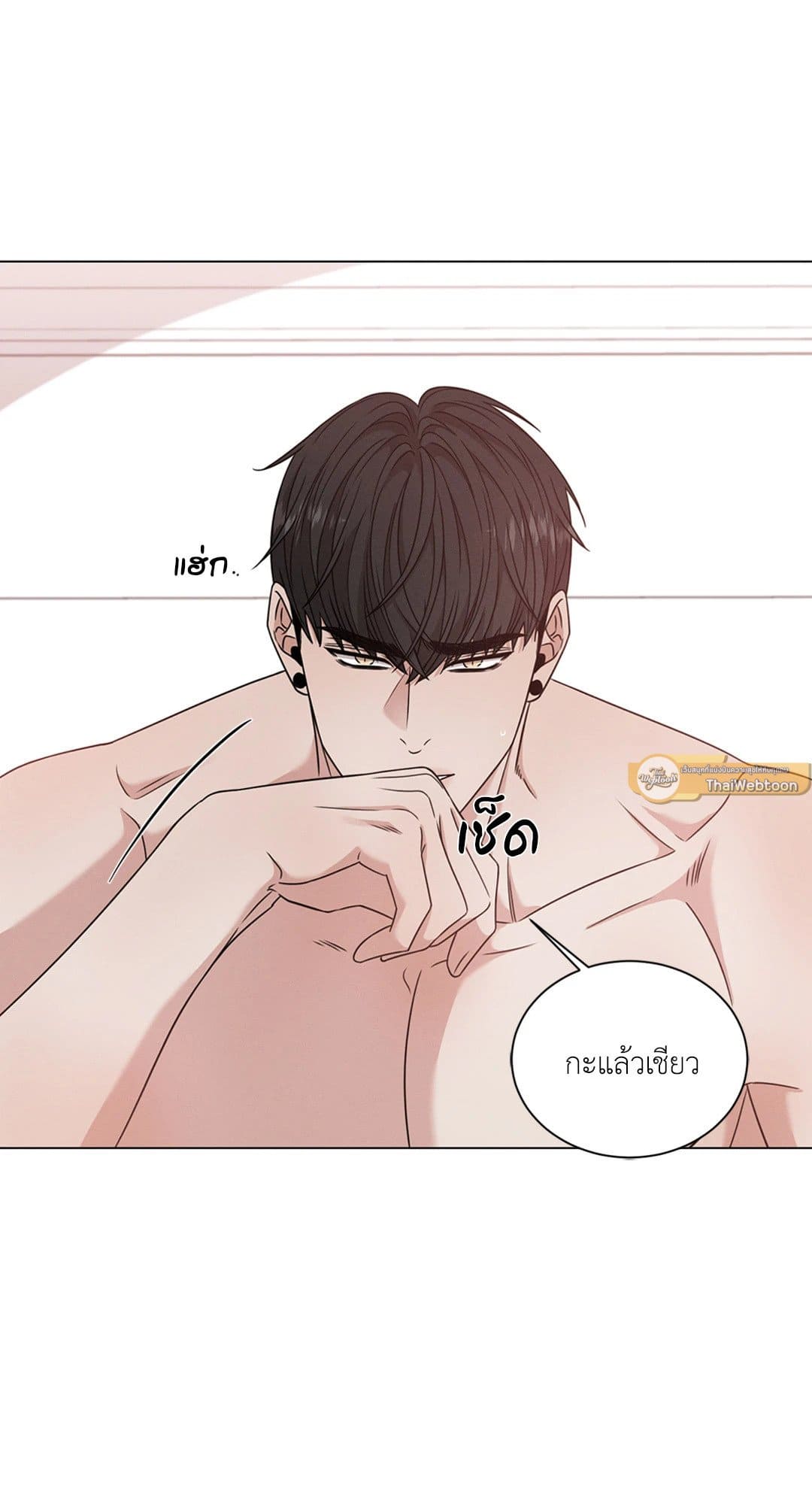 Minmotion Syndrome ตอนที่ 3041