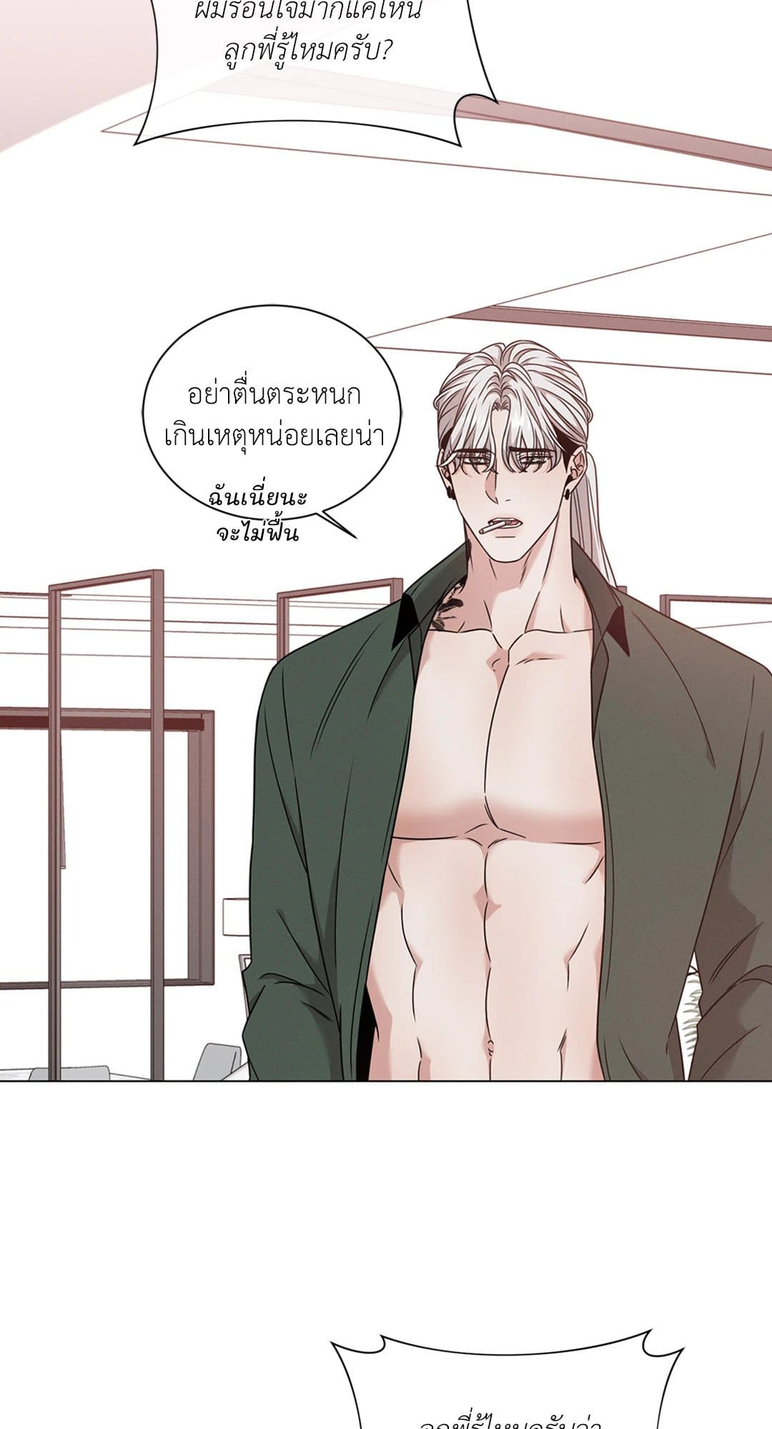 Minmotion Syndrome ตอนที่ 3048