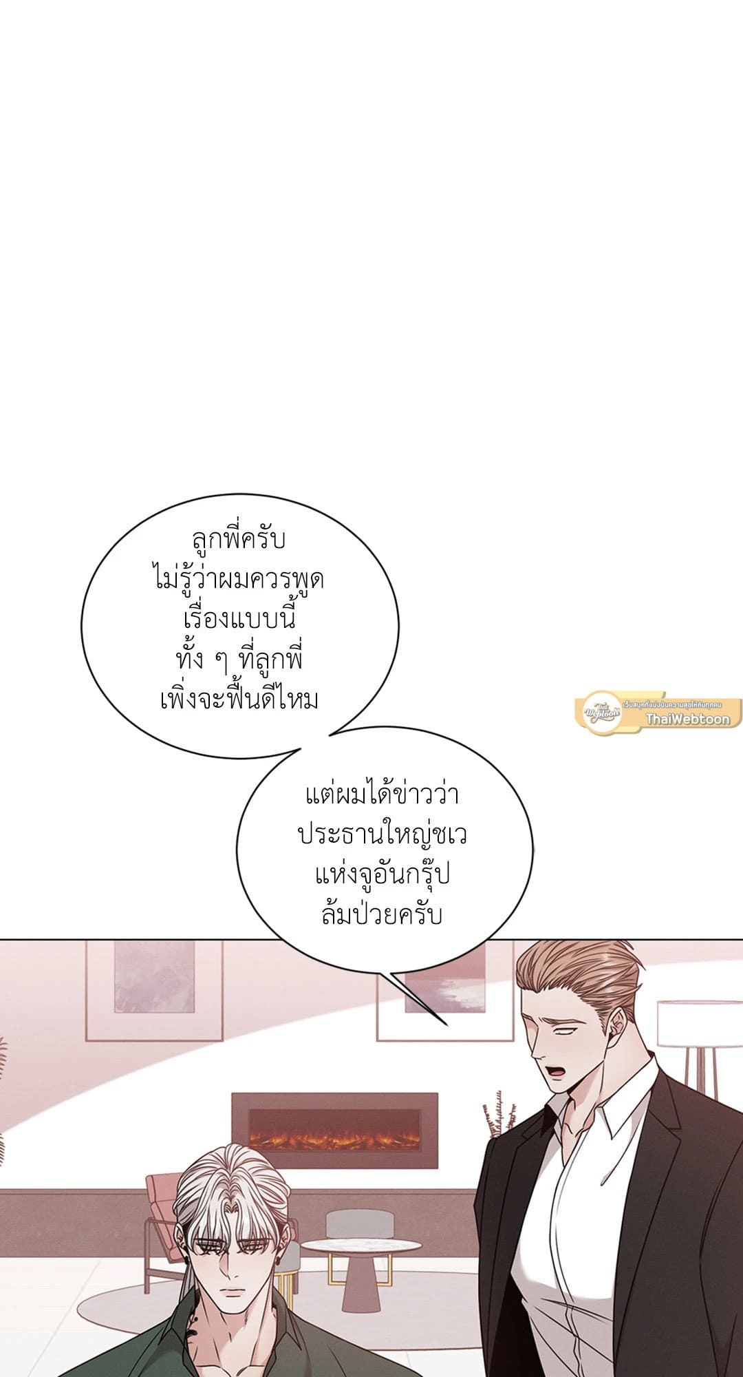 Minmotion Syndrome ตอนที่ 3057