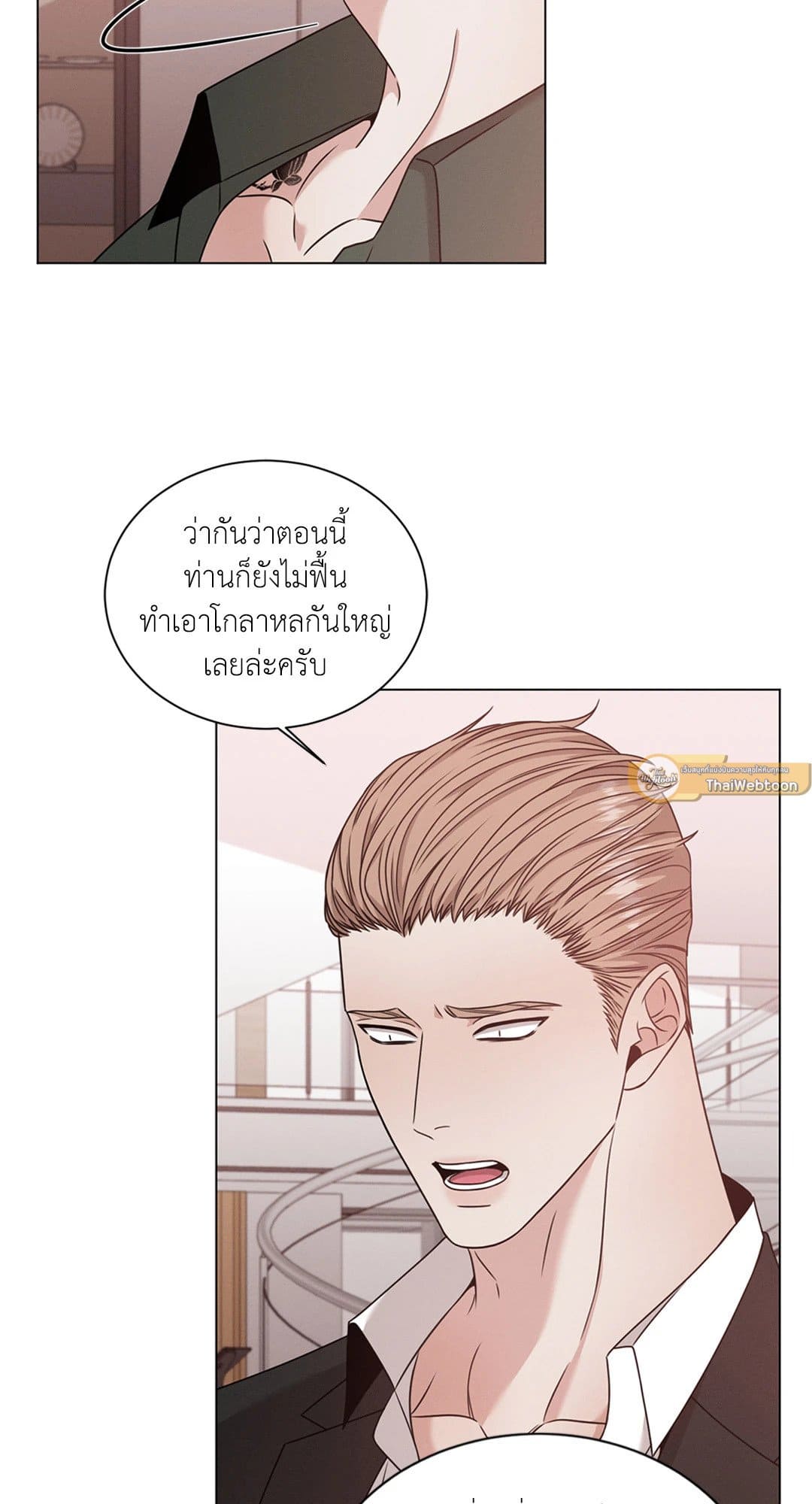 Minmotion Syndrome ตอนที่ 3059