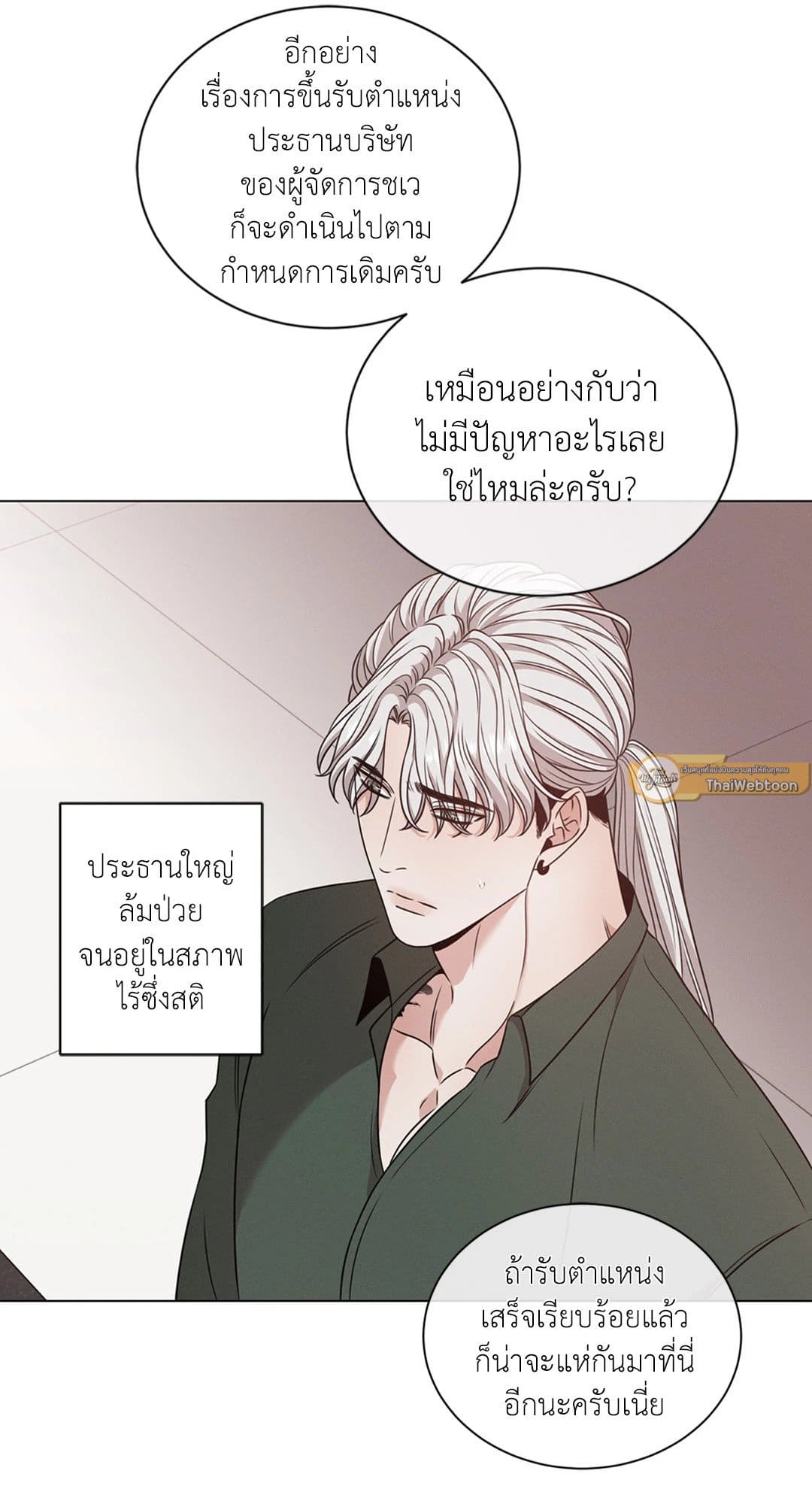 Minmotion Syndrome ตอนที่ 3062