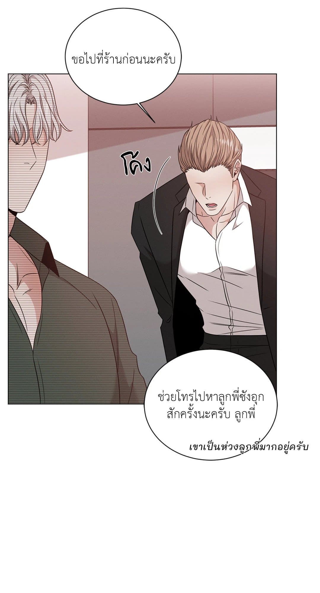 Minmotion Syndrome ตอนที่ 3067