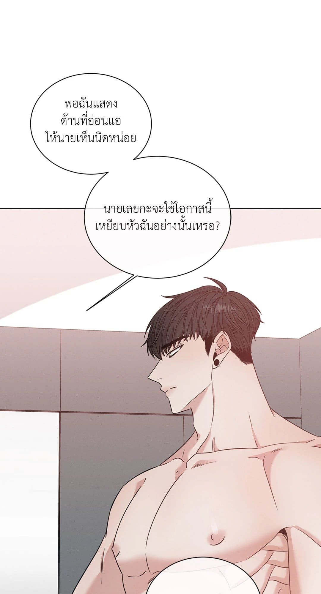 Minmotion Syndrome ตอนที่ 3069