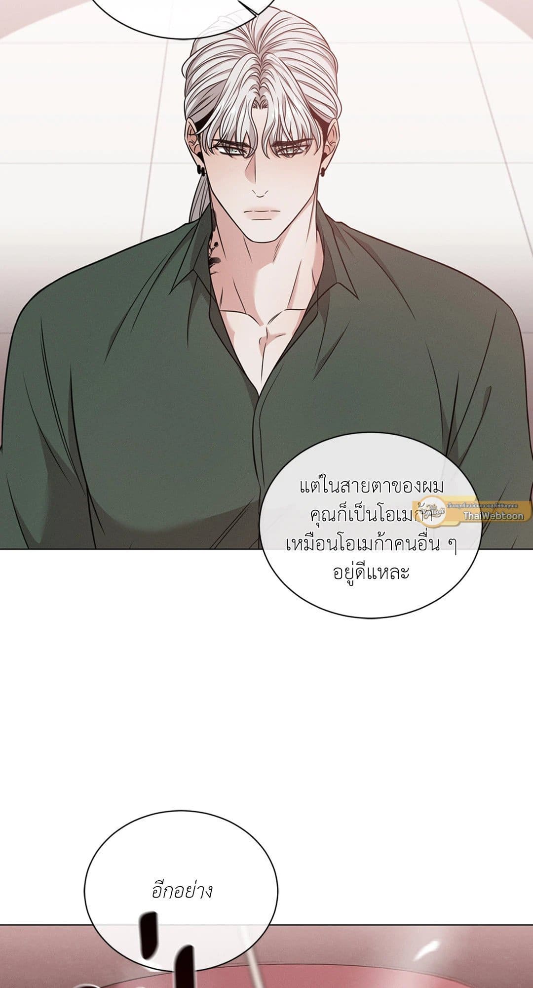 Minmotion Syndrome ตอนที่ 3073