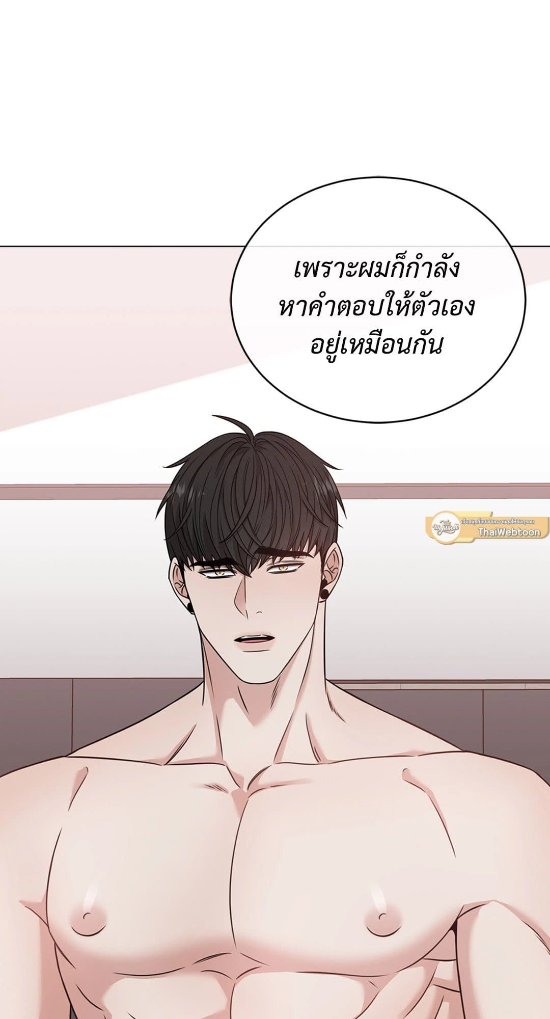 Minmotion Syndrome ตอนที่ 3075