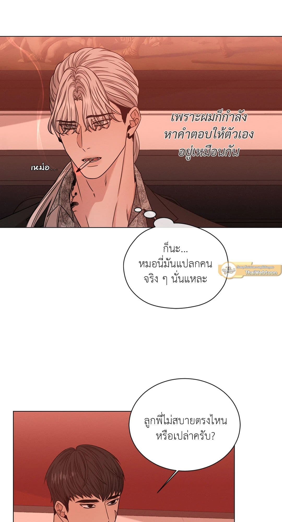 Minmotion Syndrome ตอนที่ 3117