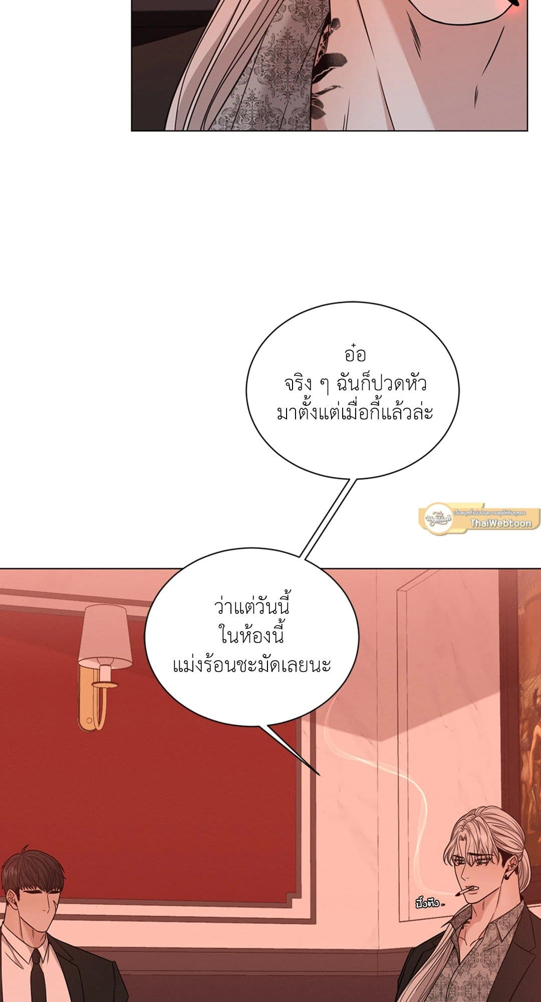 Minmotion Syndrome ตอนที่ 3119