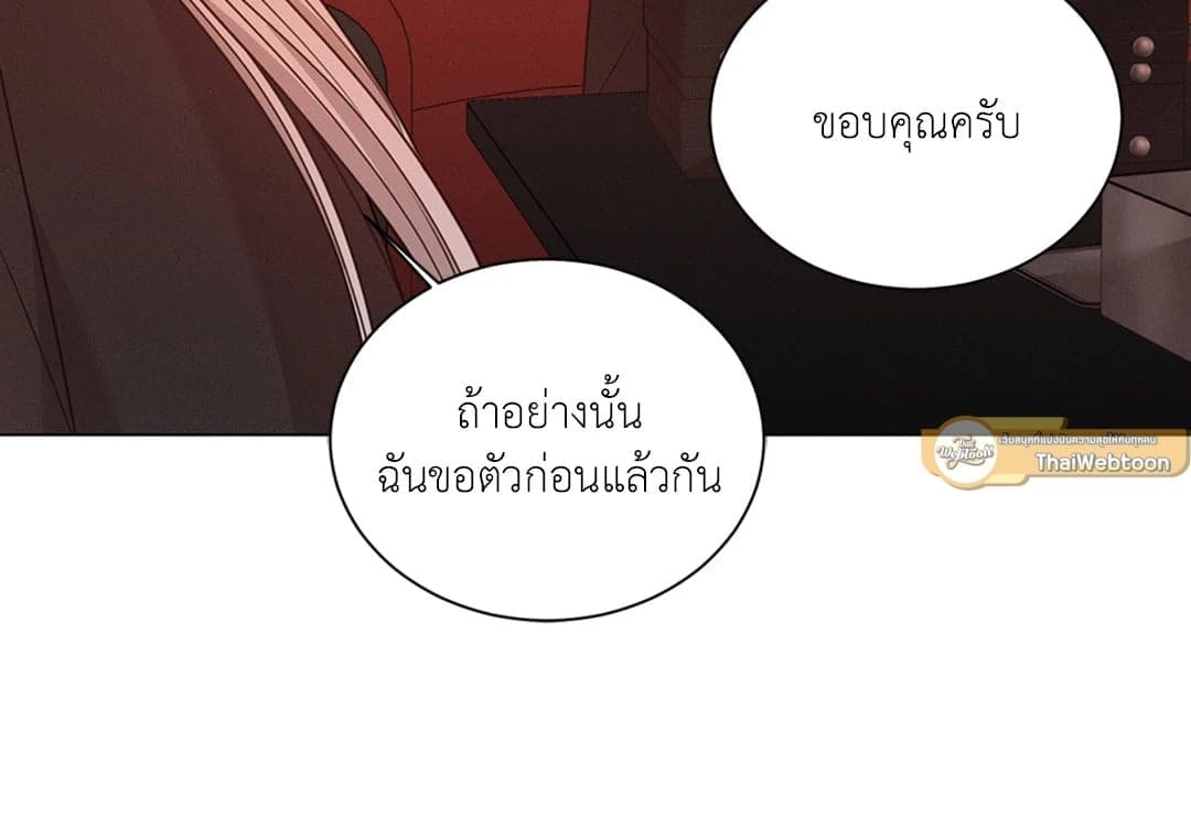 Minmotion Syndrome ตอนที่ 3121