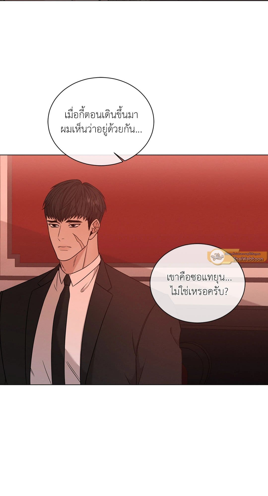 Minmotion Syndrome ตอนที่ 3123