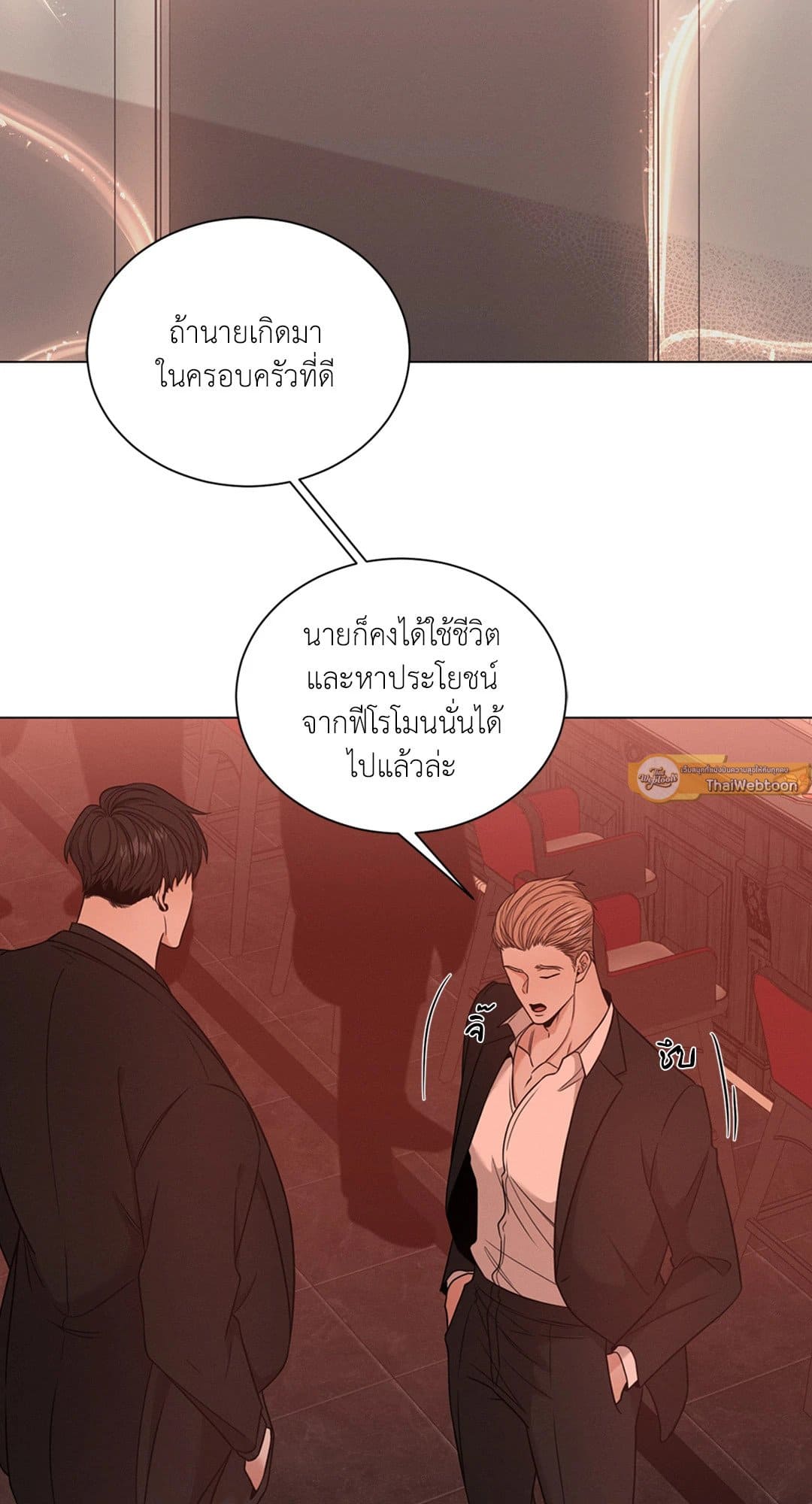 Minmotion Syndrome ตอนที่ 3136