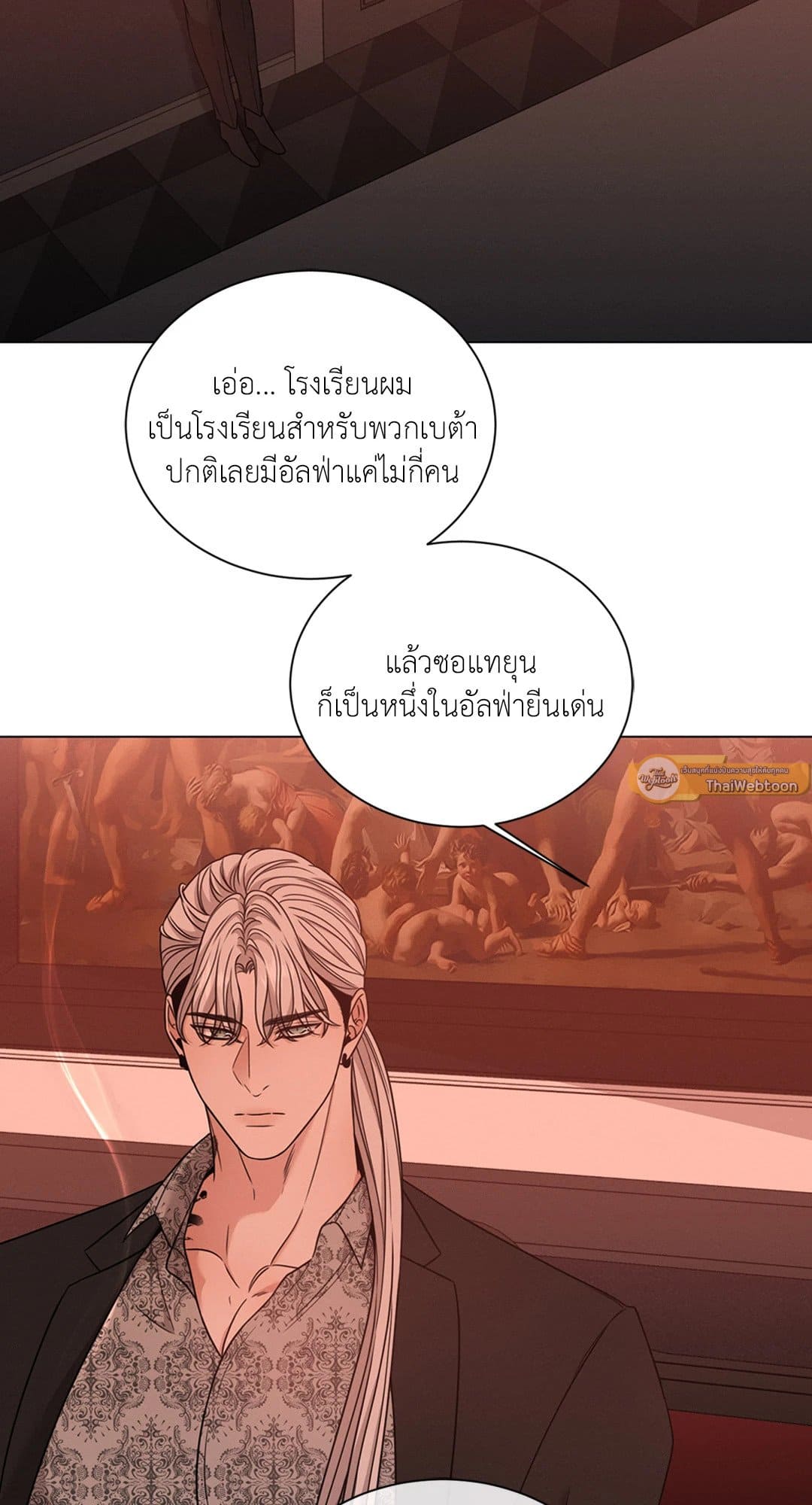 Minmotion Syndrome ตอนที่ 3141