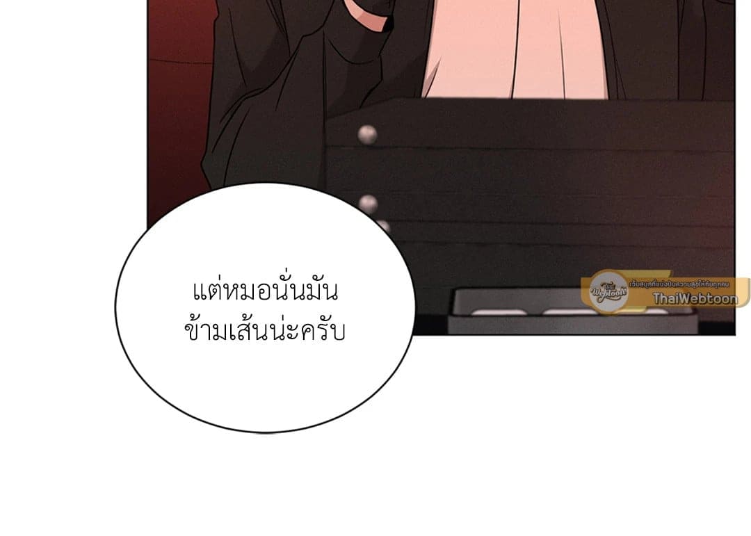 Minmotion Syndrome ตอนที่ 3143