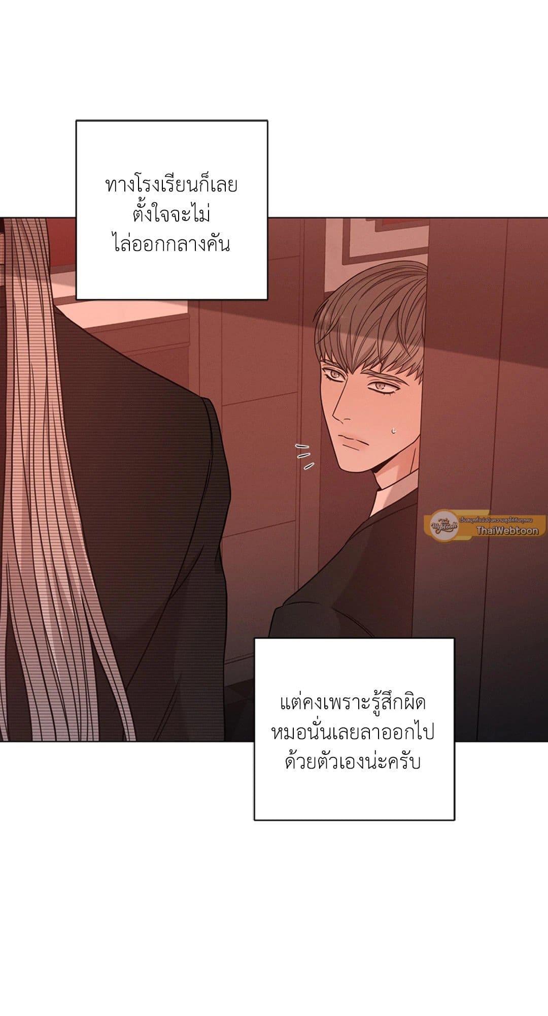 Minmotion Syndrome ตอนที่ 3149