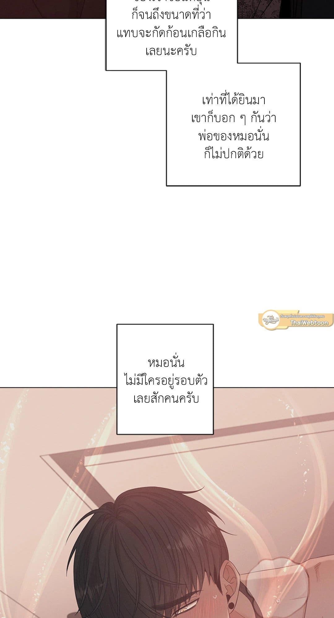 Minmotion Syndrome ตอนที่ 3151