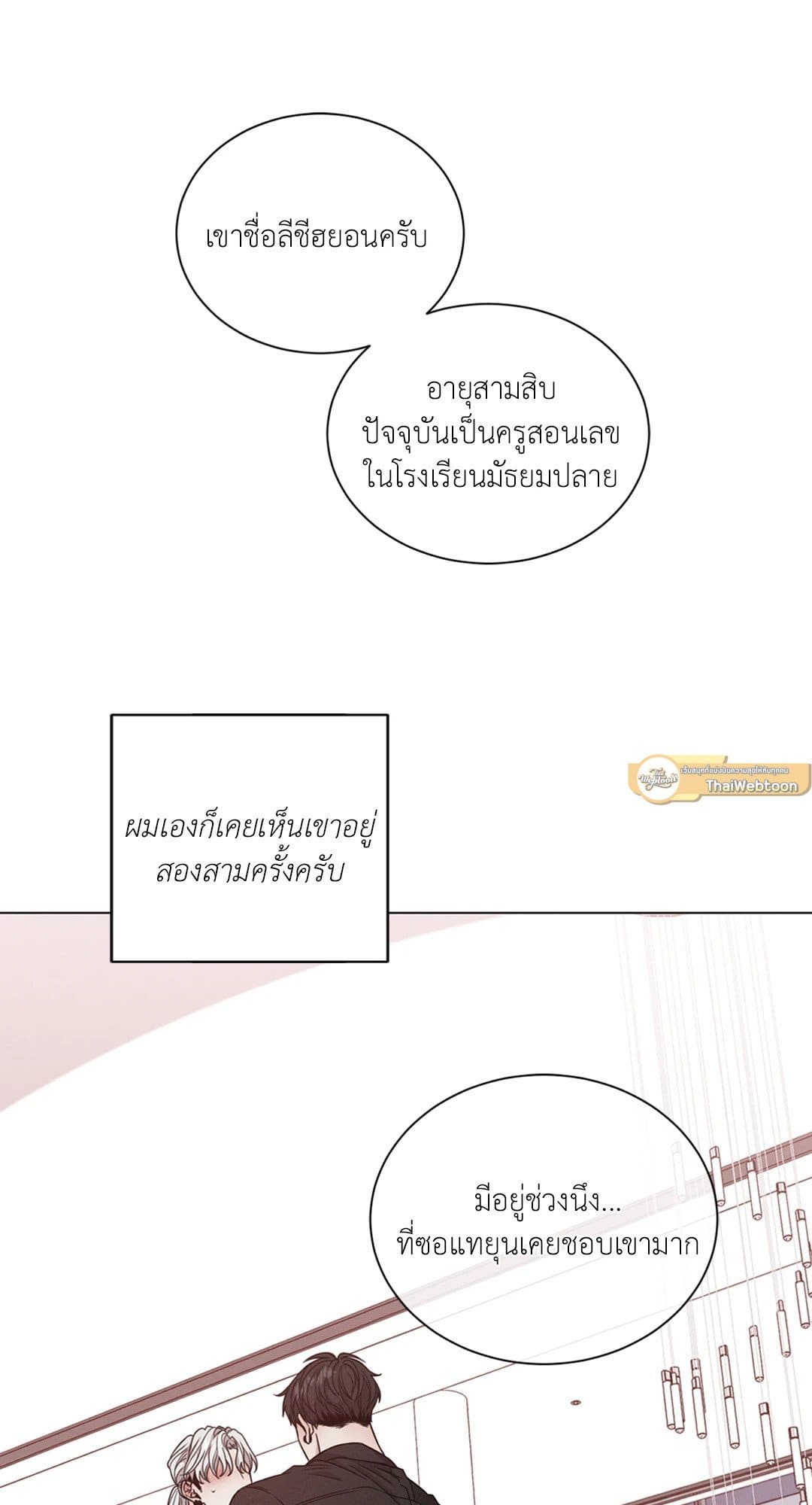 Minmotion Syndrome ตอนที่ 3234