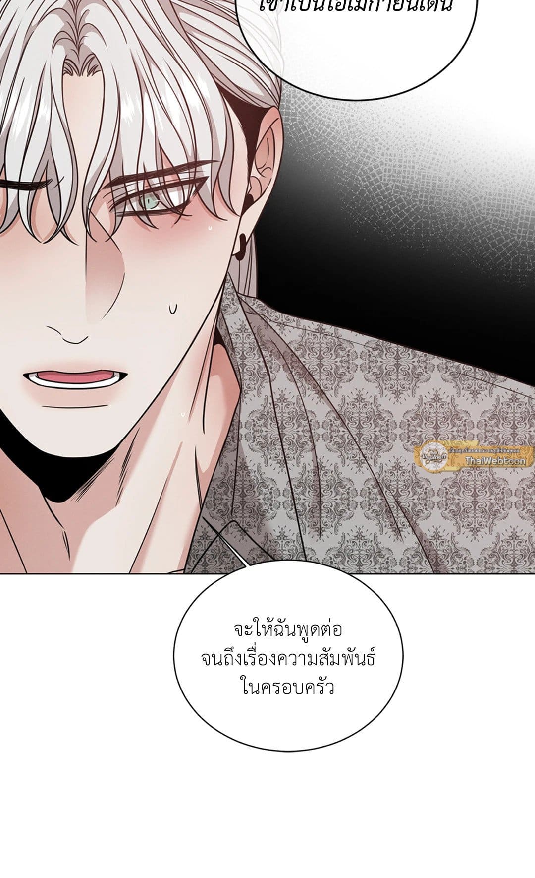 Minmotion Syndrome ตอนที่ 3236