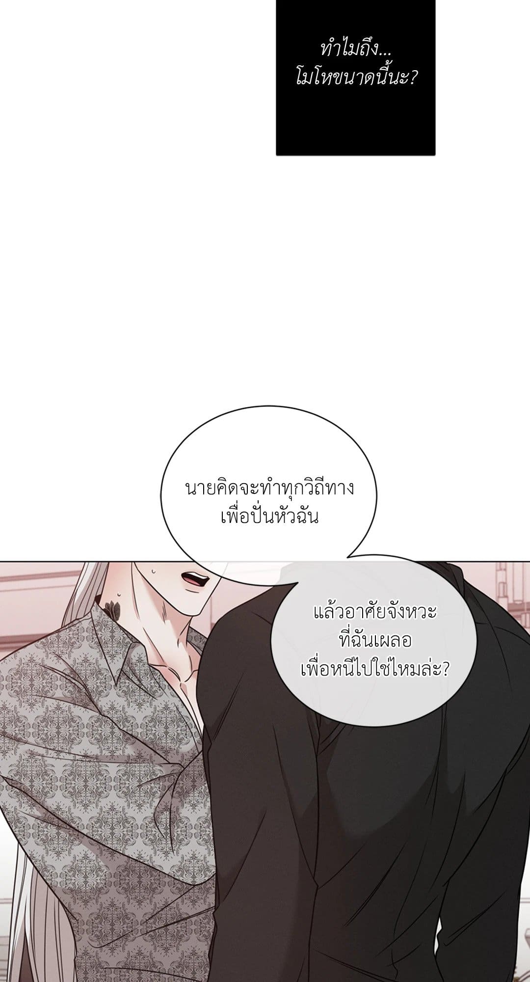 Minmotion Syndrome ตอนที่ 3239