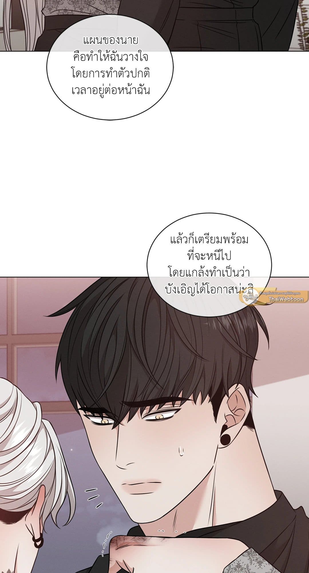 Minmotion Syndrome ตอนที่ 3240