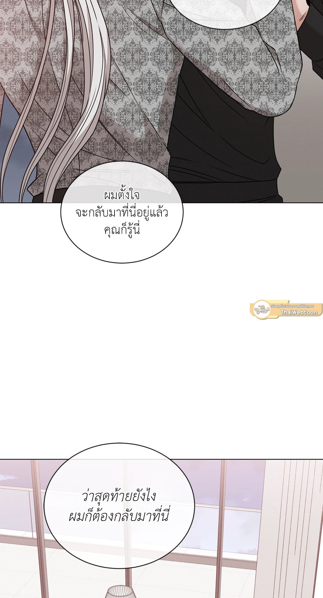 Minmotion Syndrome ตอนที่ 3244