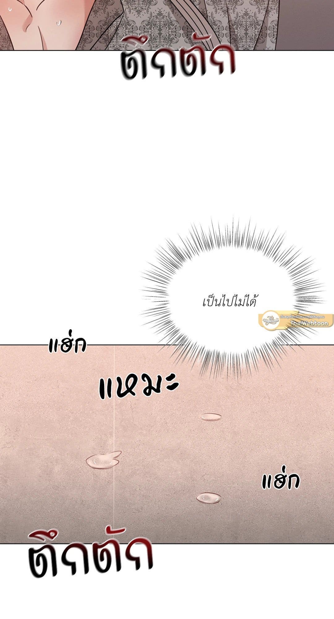 Minmotion Syndrome ตอนที่ 3258