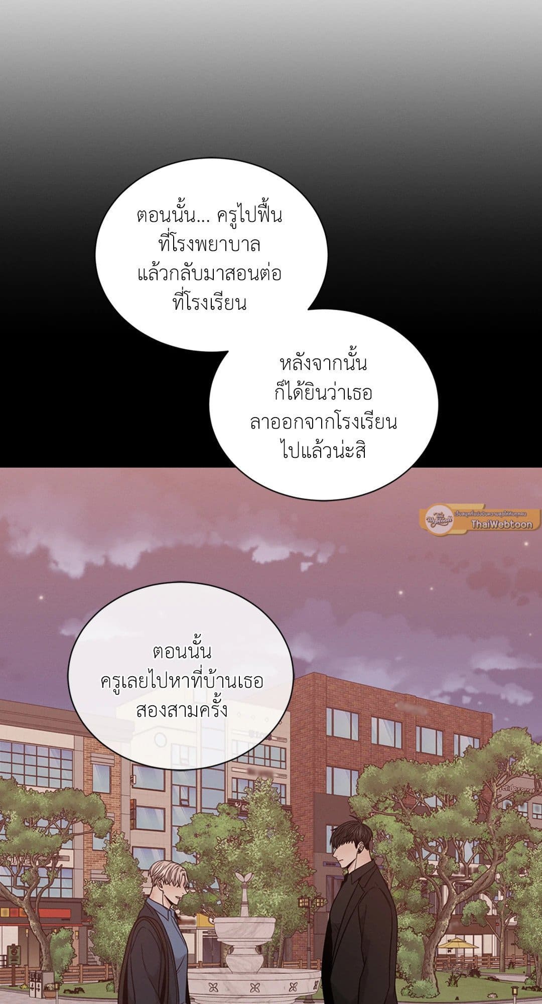 Minmotion Syndrome ตอนที่ 3261