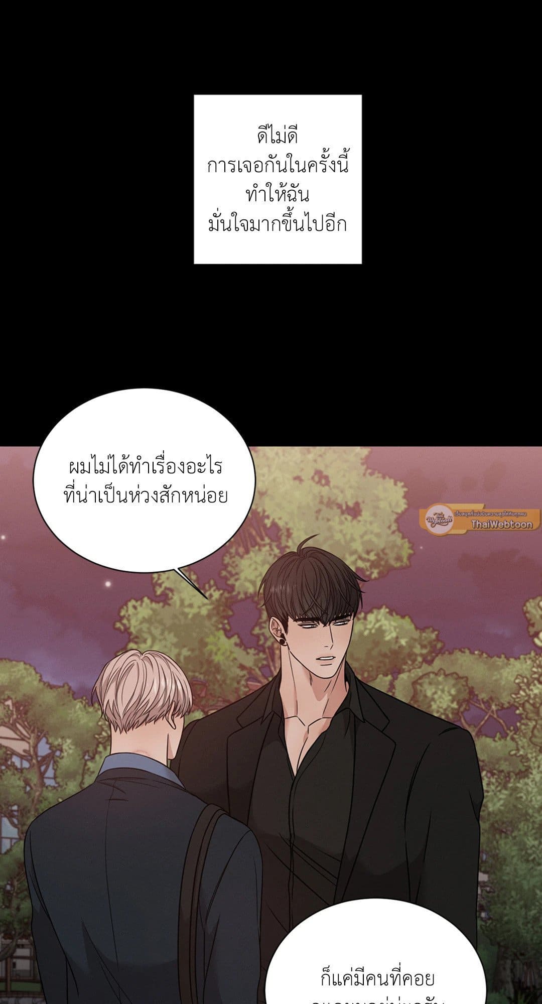 Minmotion Syndrome ตอนที่ 3265