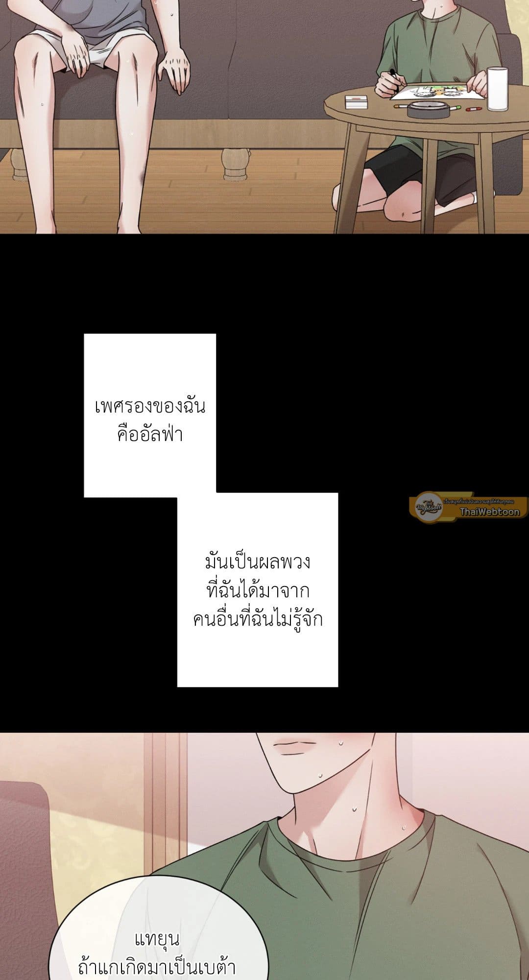 Minmotion Syndrome ตอนที่ 3316