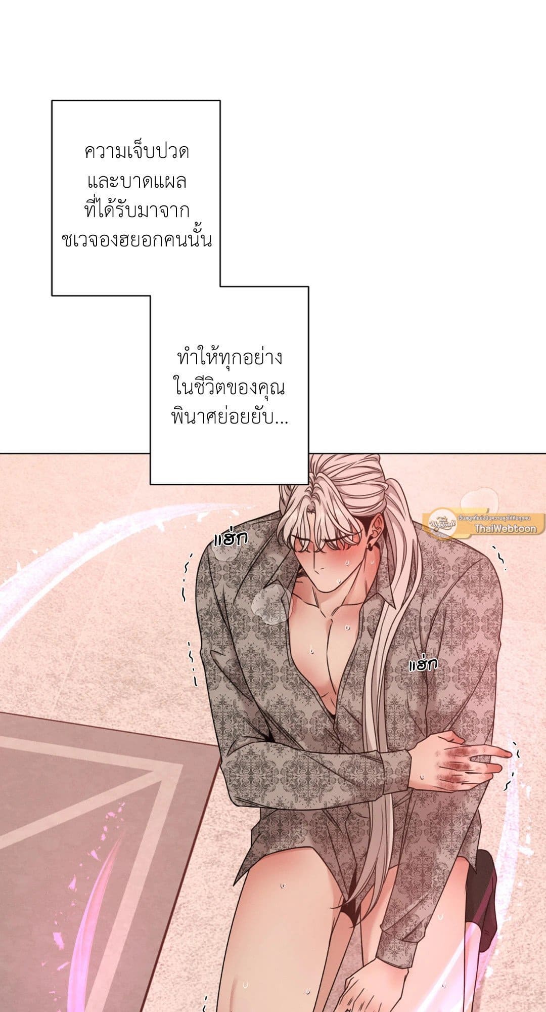 Minmotion Syndrome ตอนที่ 3330